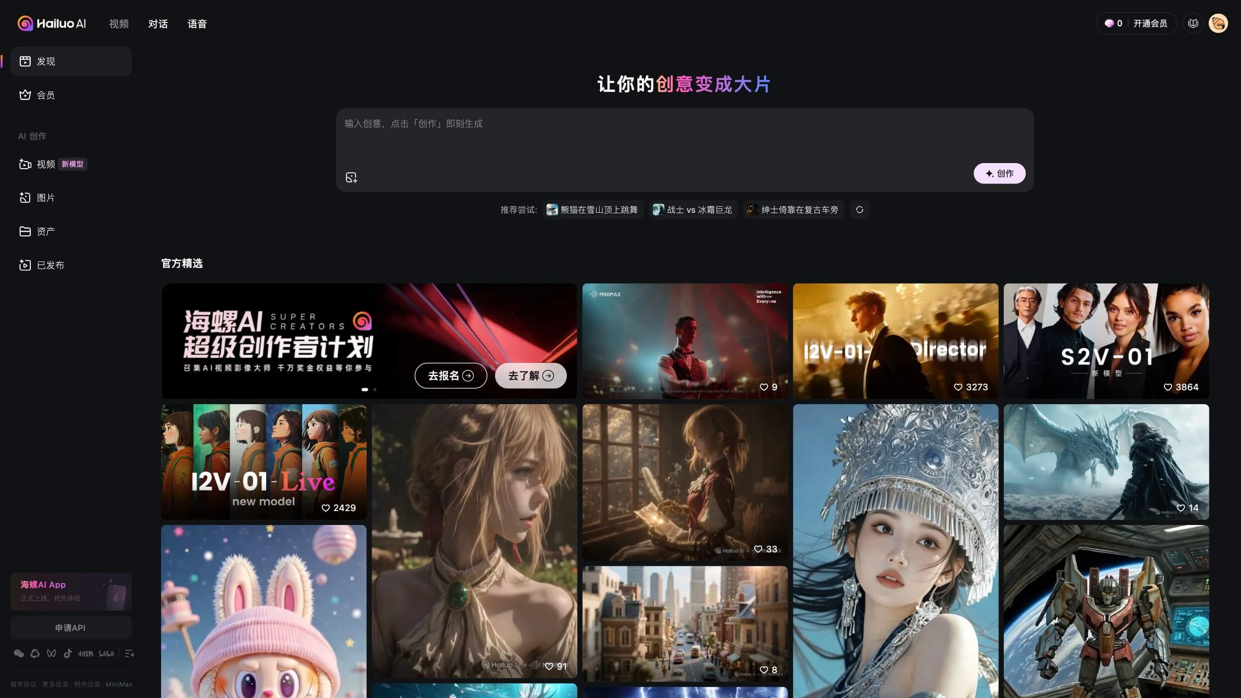 海螺视频