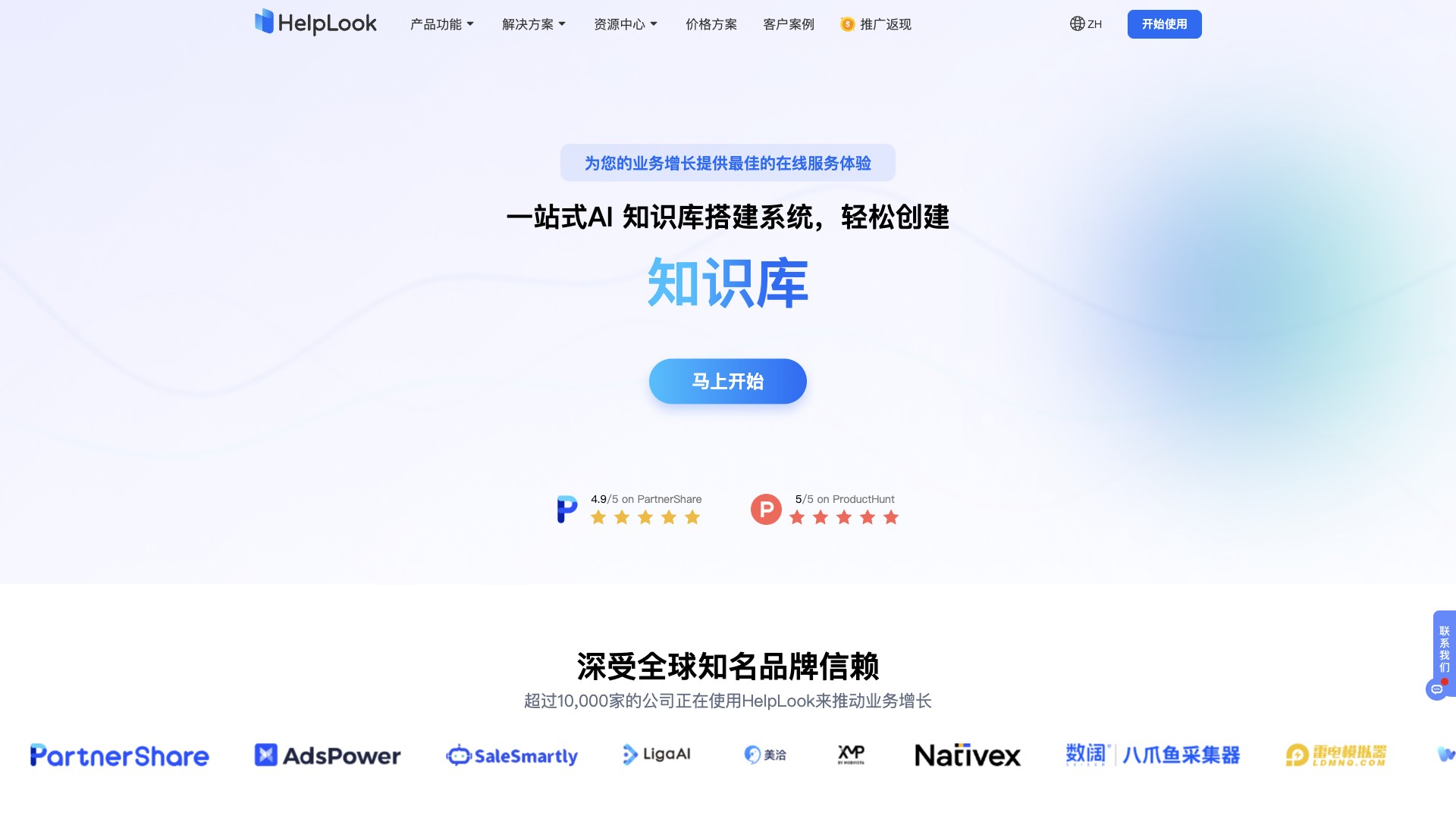 HelpLook