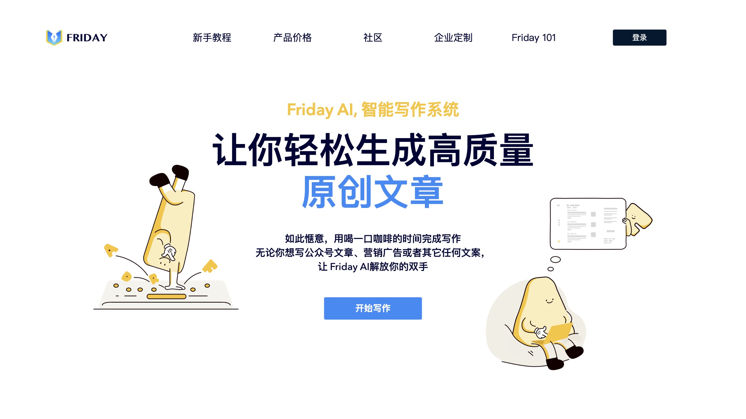 HeyFriday