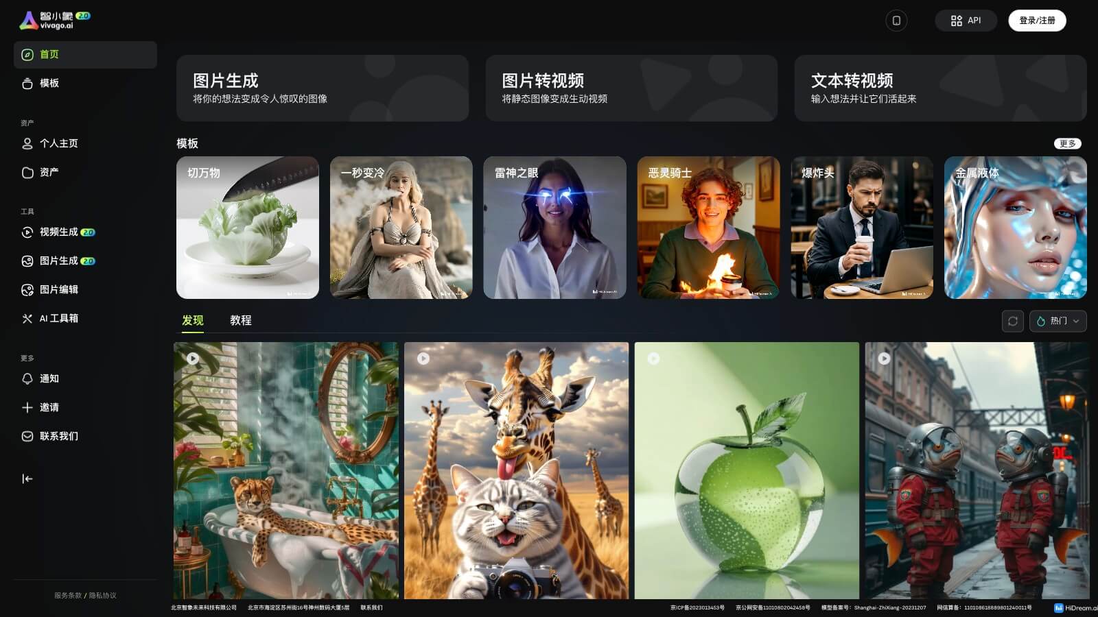 智小象AI