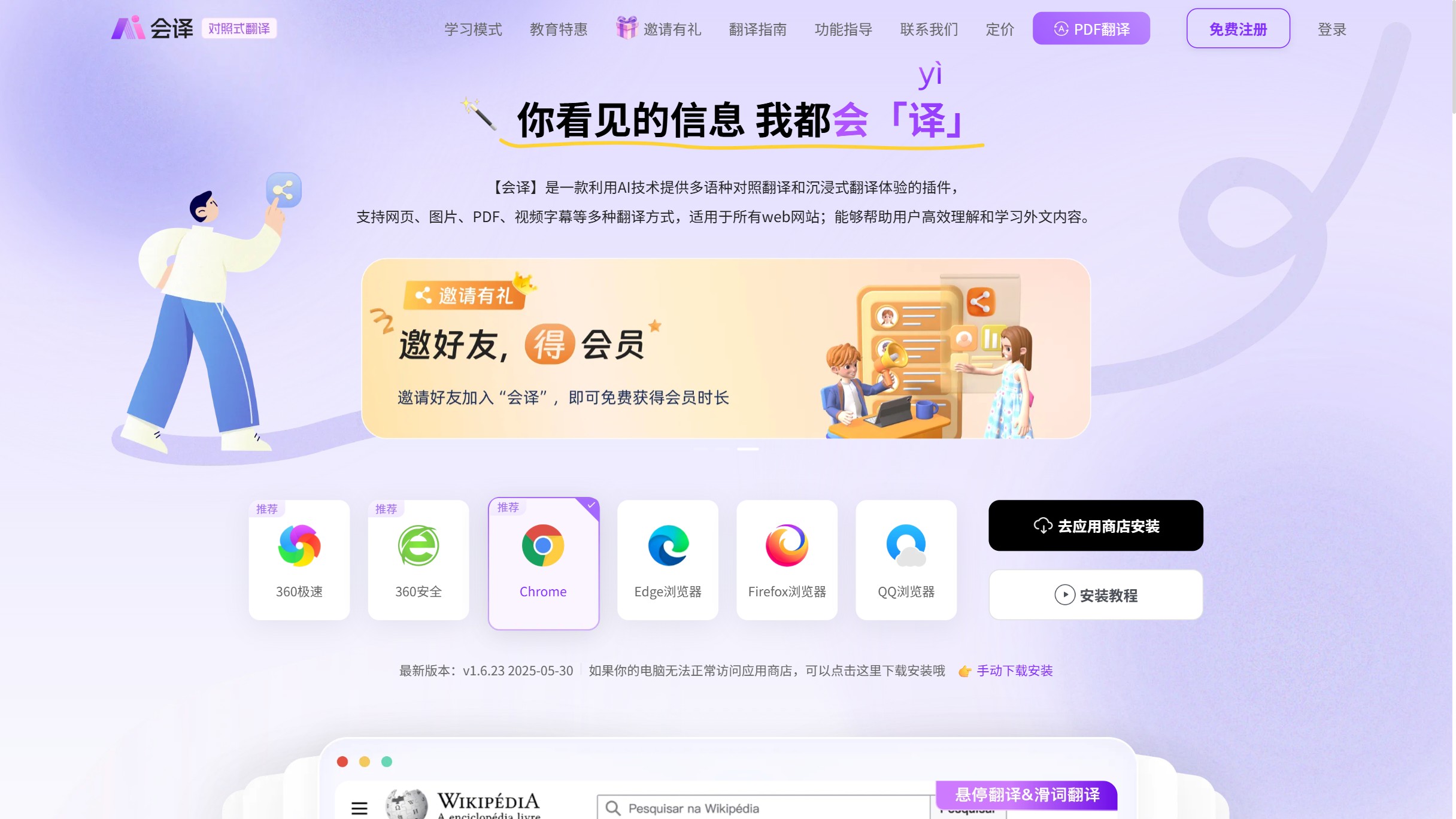 会译