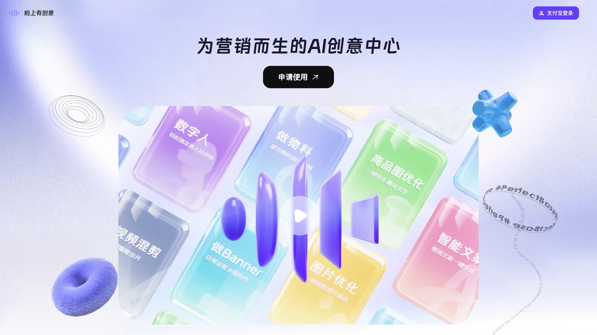 蚂上有创意