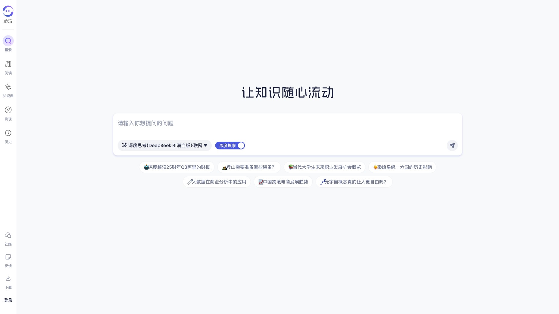 心流