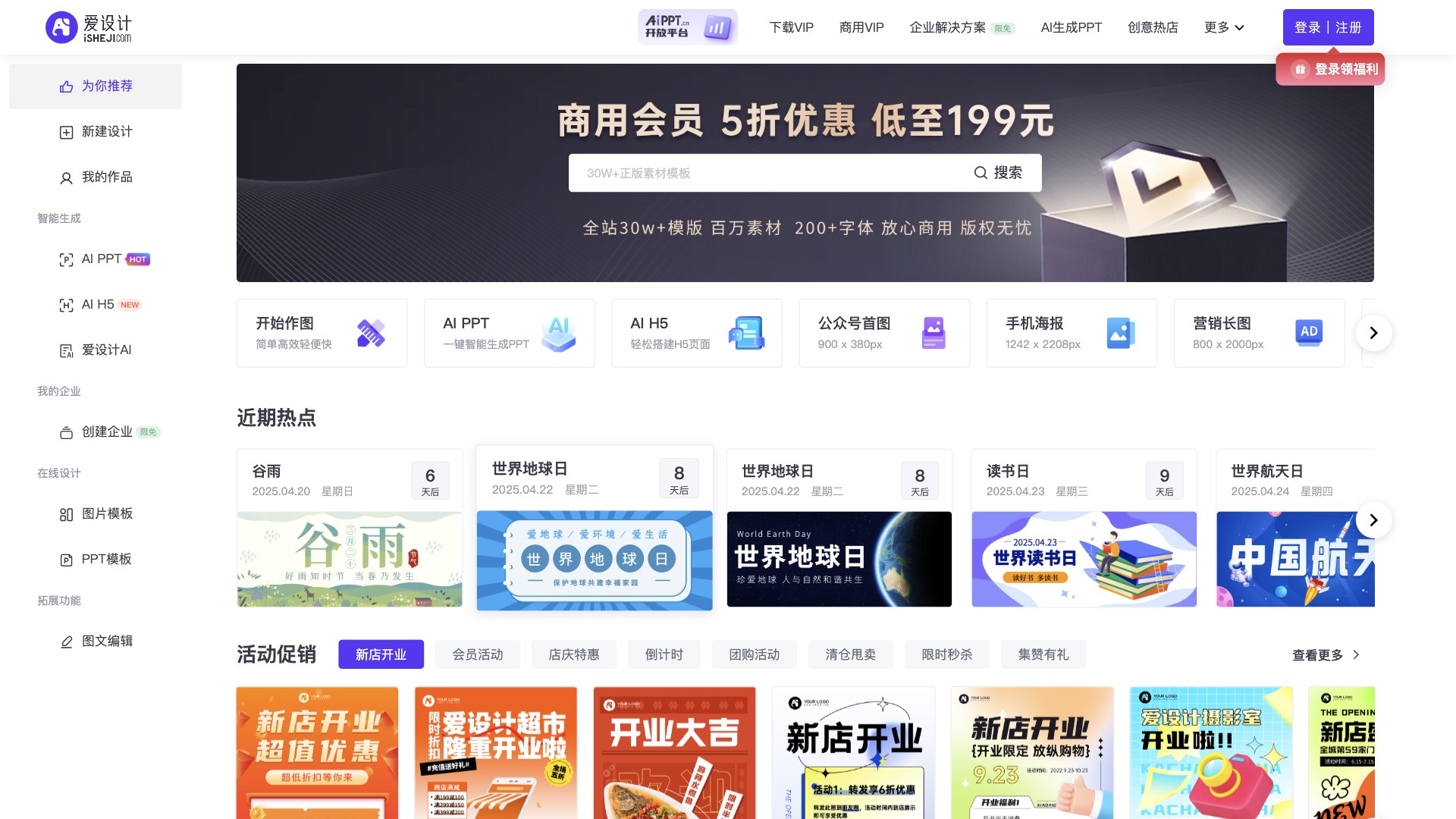 爱设计