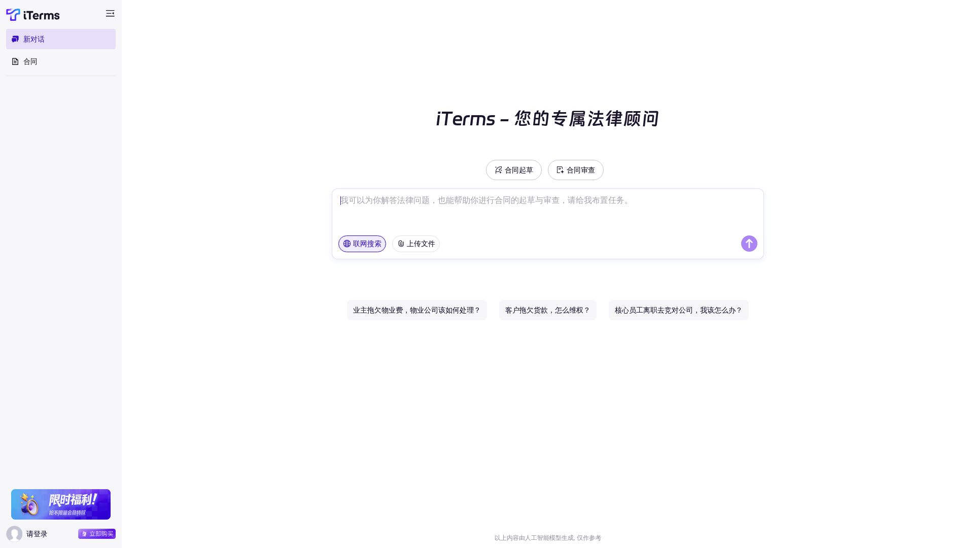 iTerms
