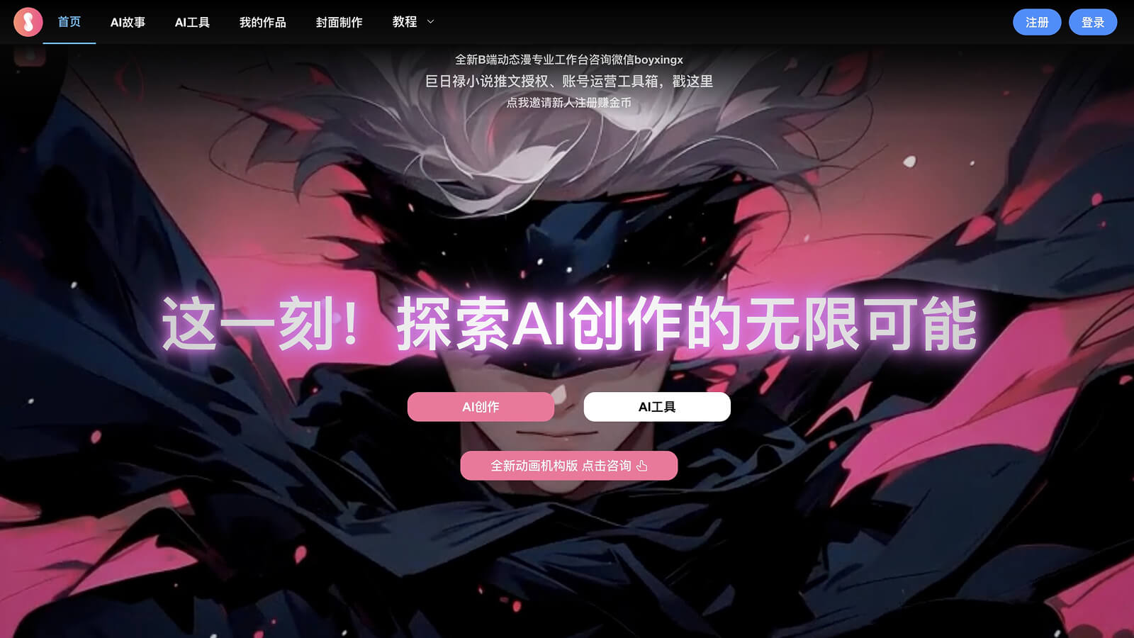 巨日禄