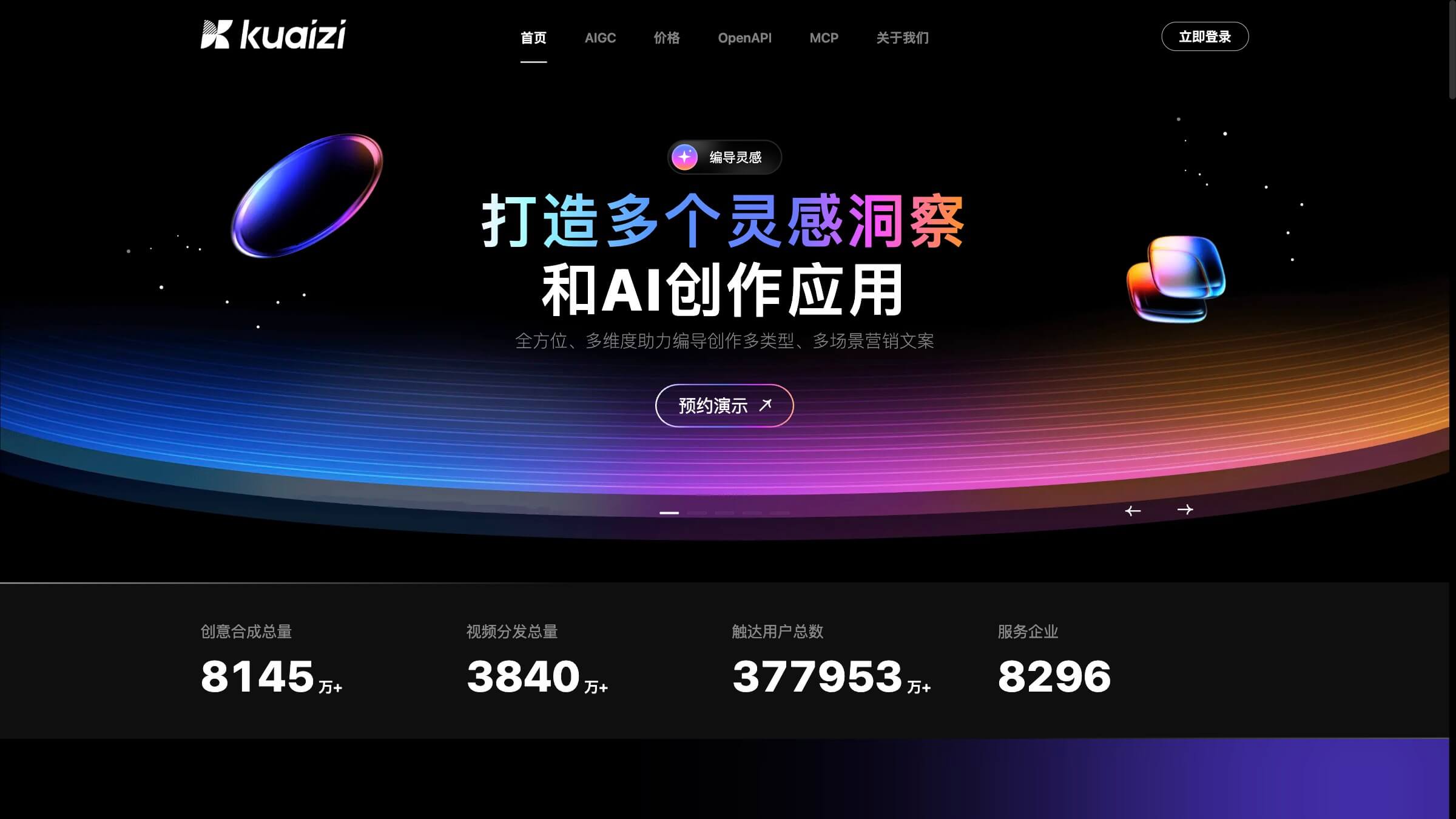 筷子Kuaizi AI