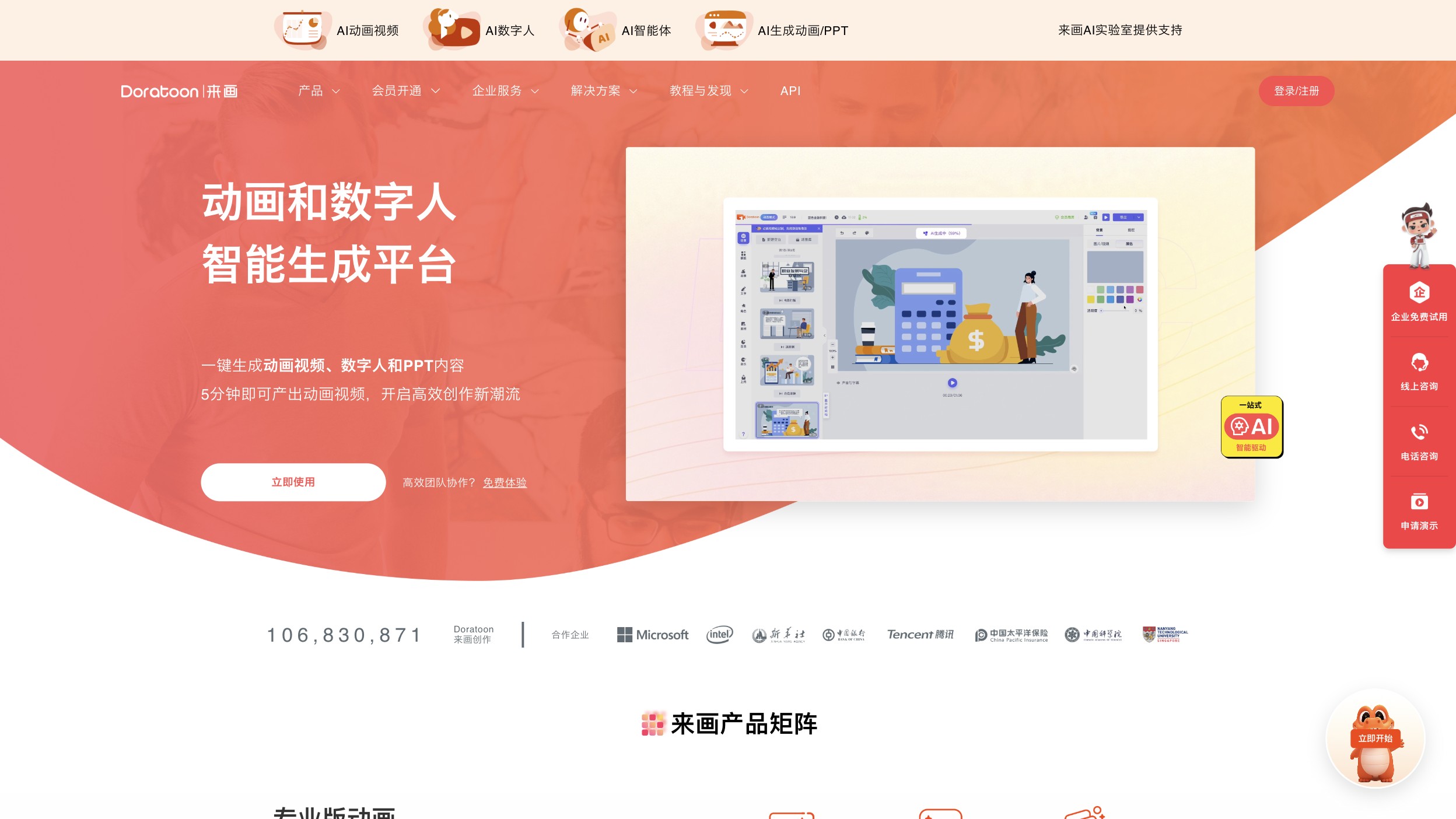 来画