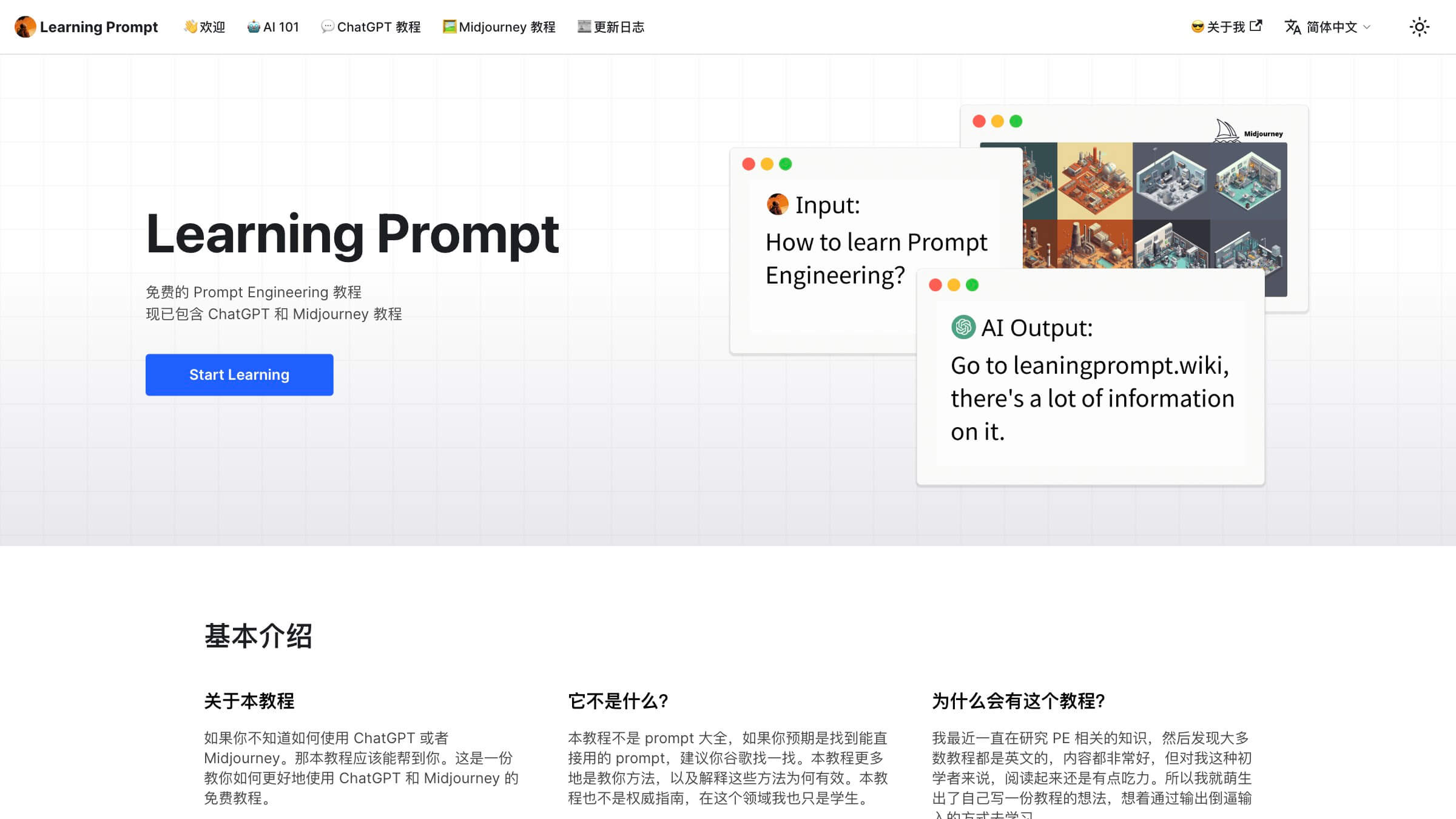 Learning Prompt