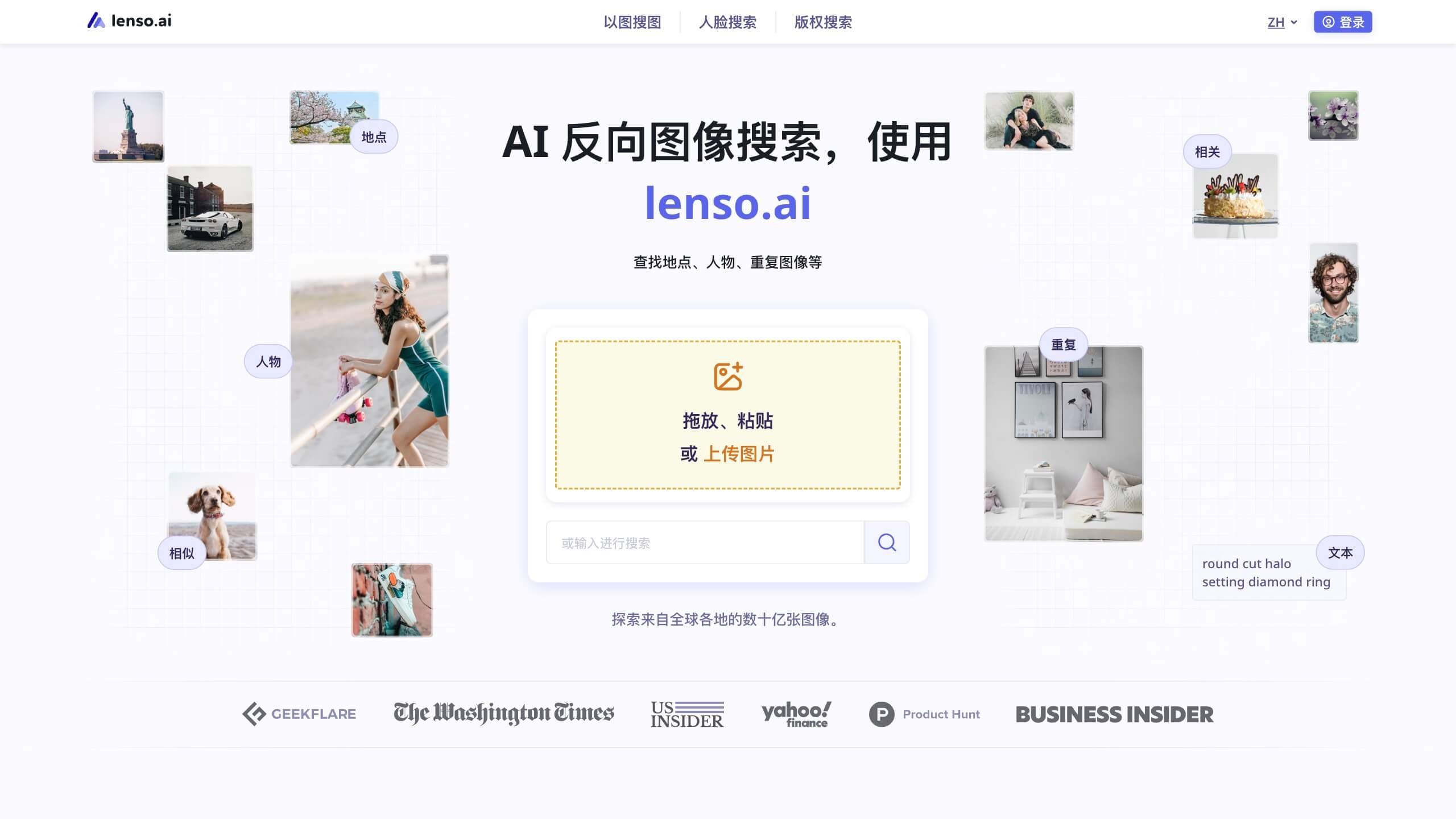 Lenso.ai