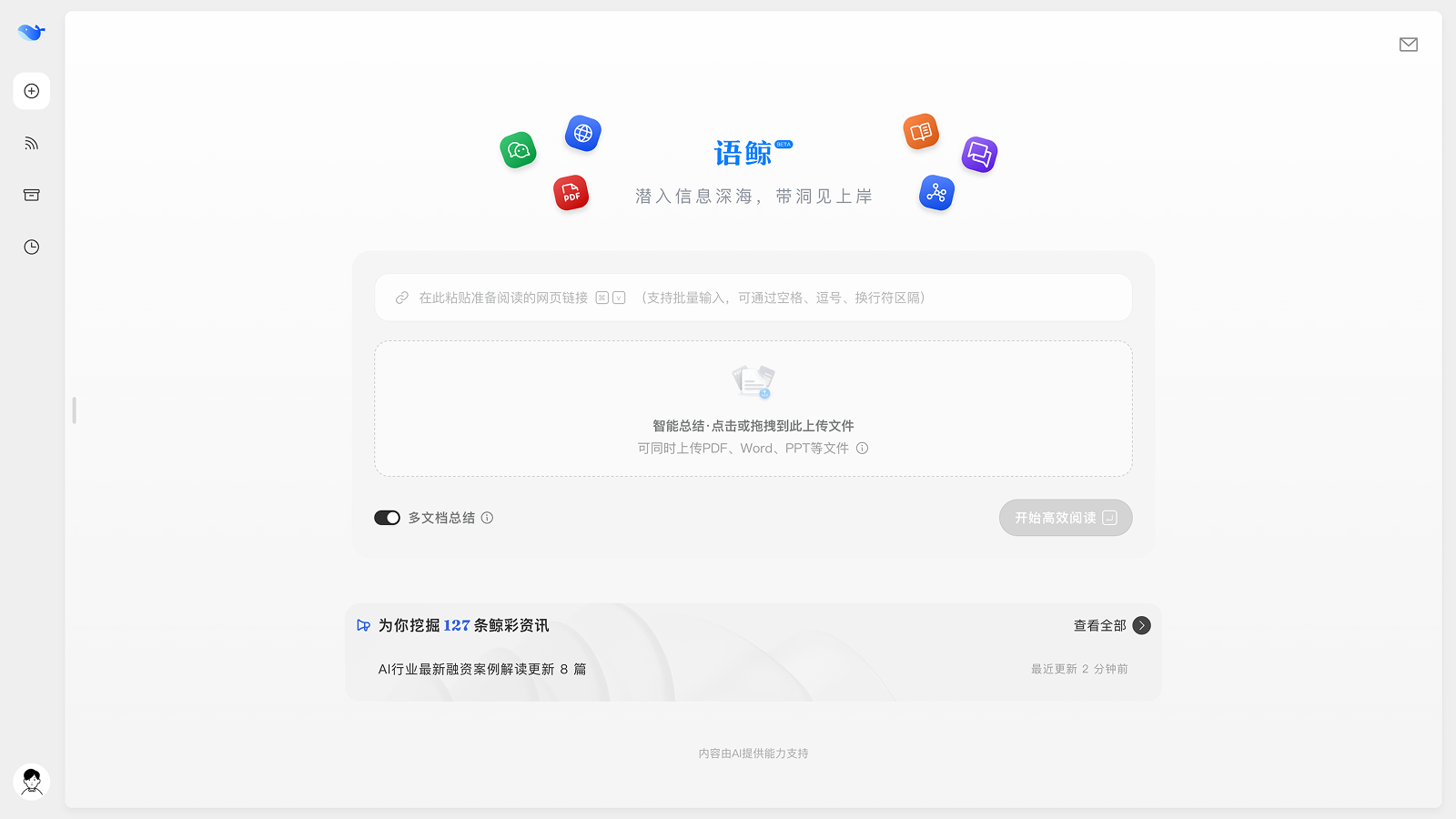 语鲸