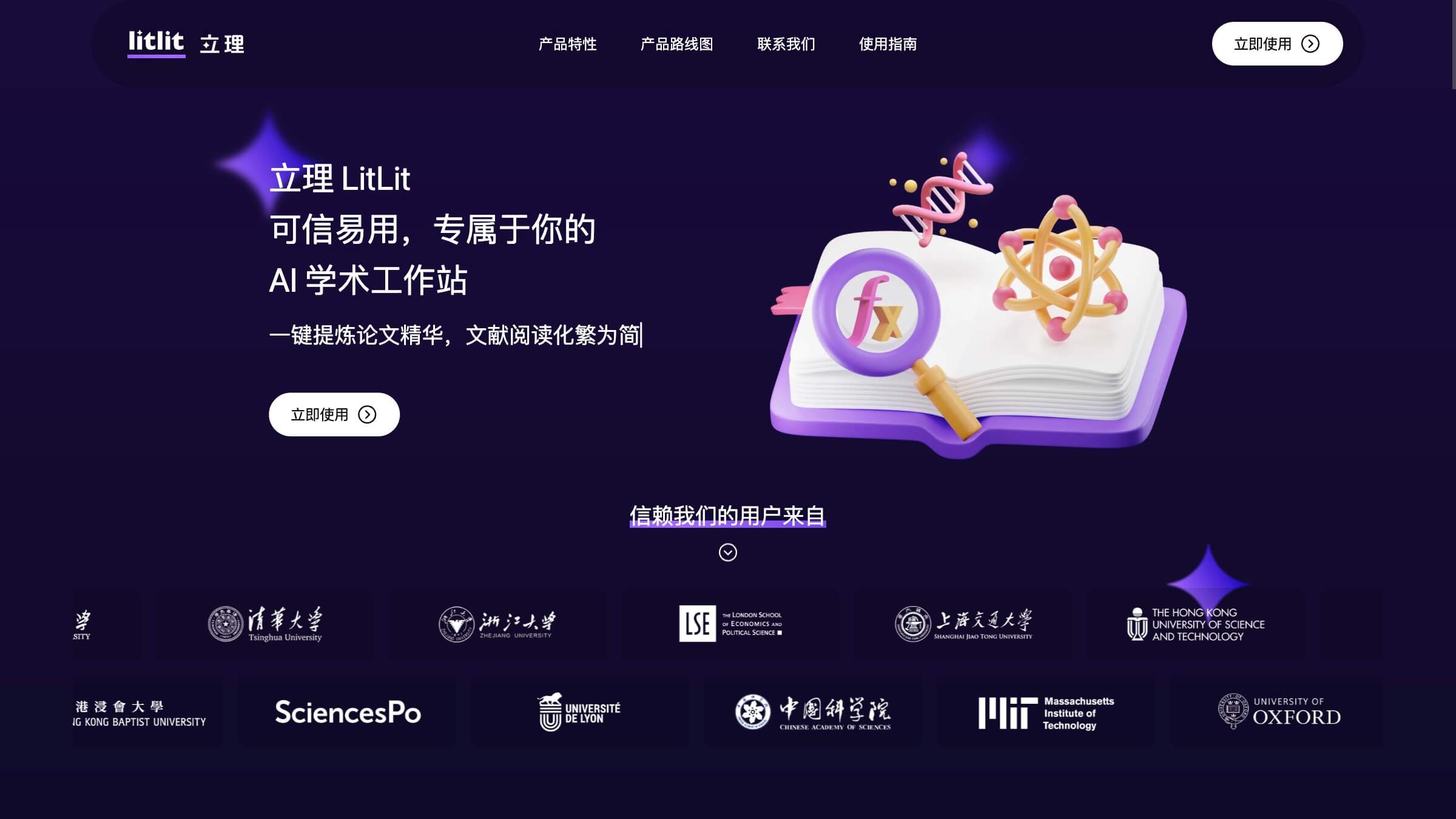 立理LitLit