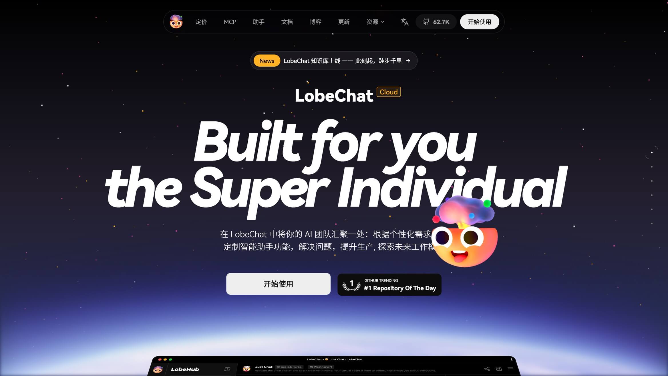Lobe Chat