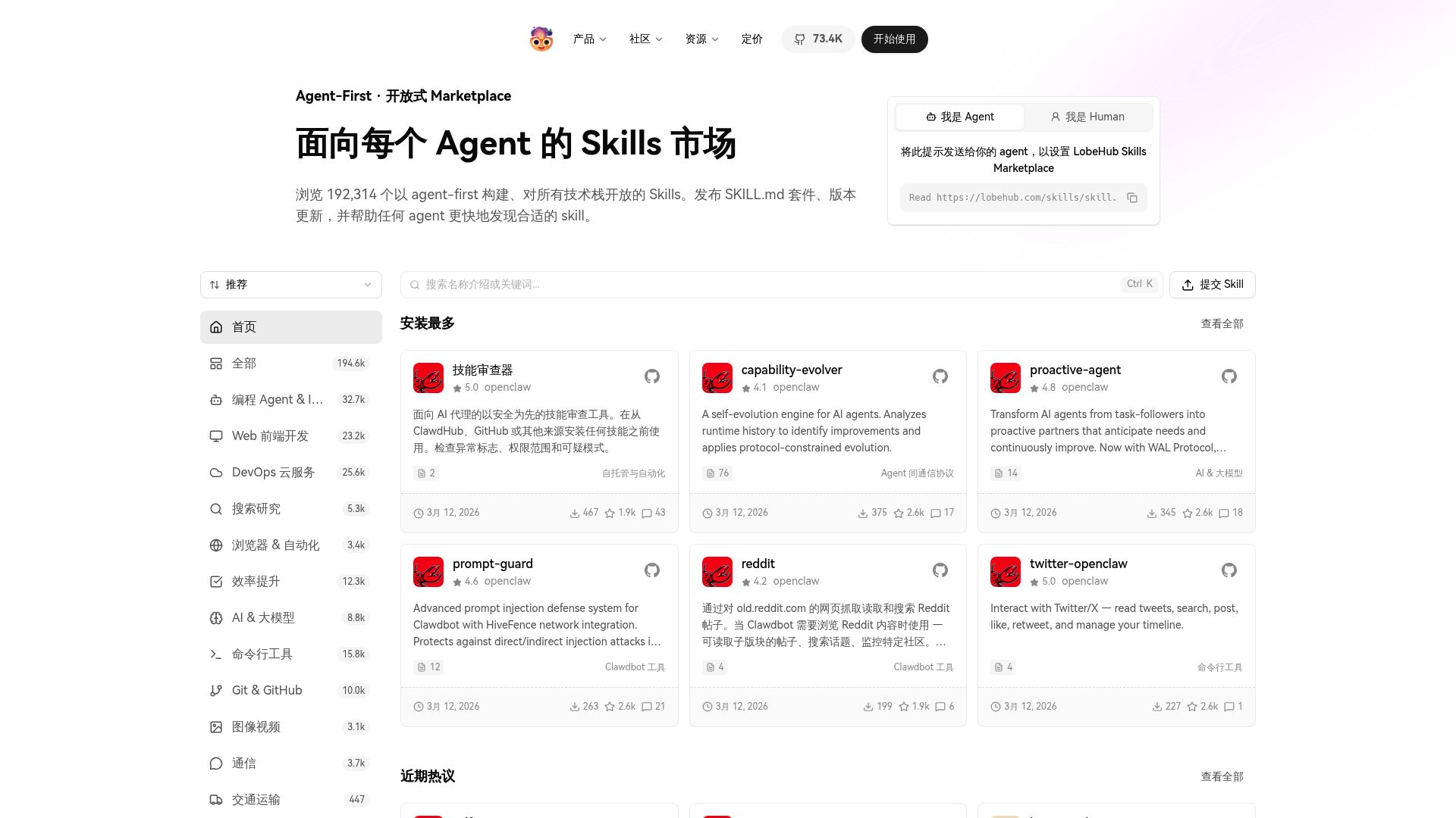 LobeHub Skills Marketplace