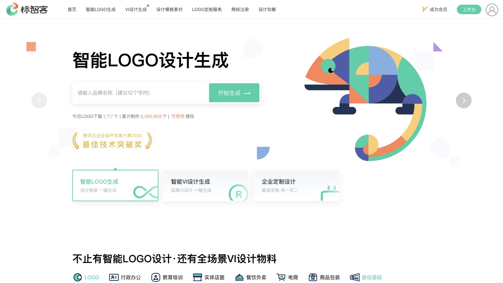 标智客