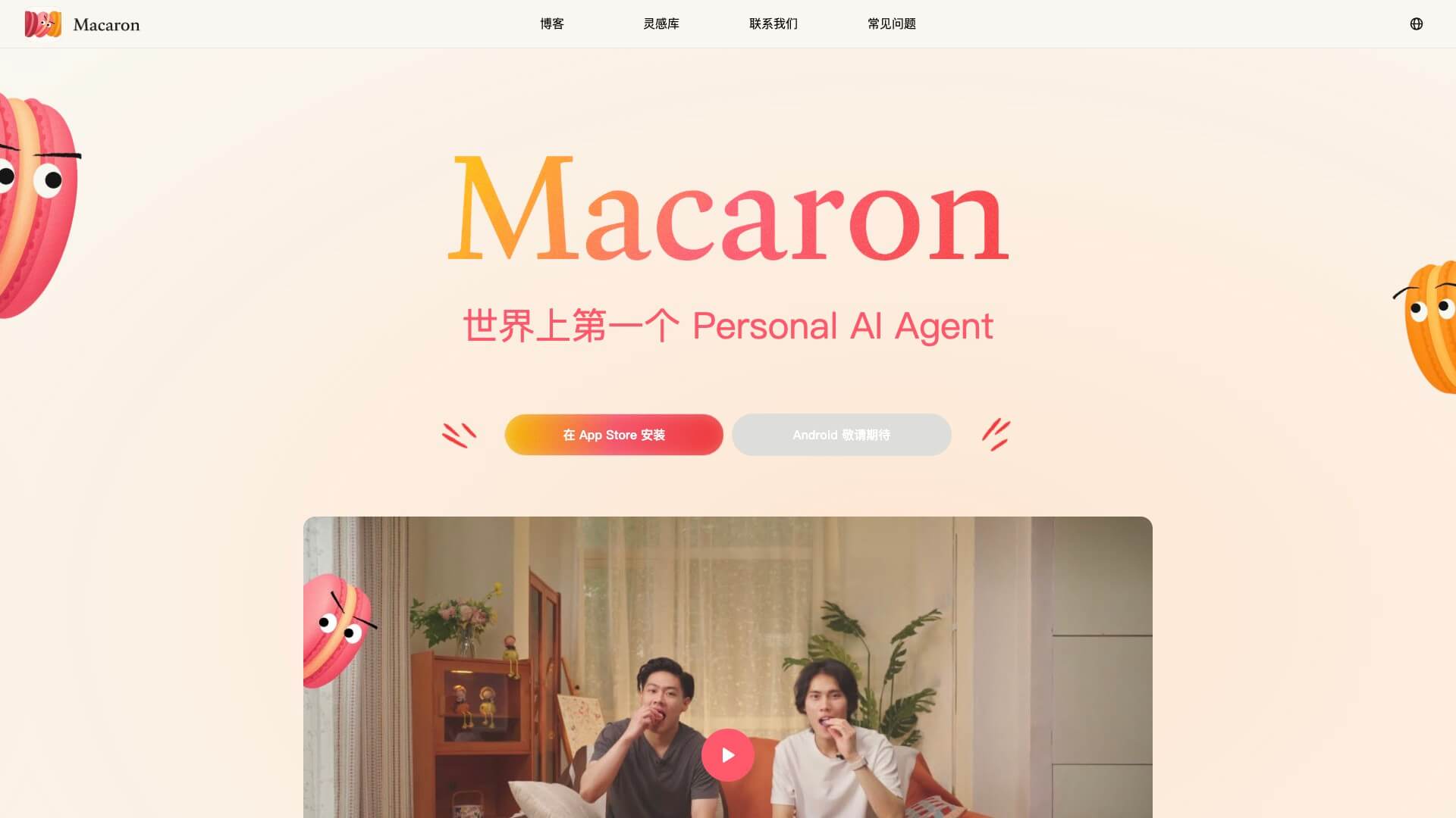 Macaron