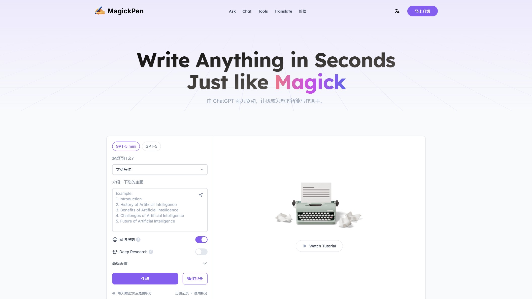 MagickPen