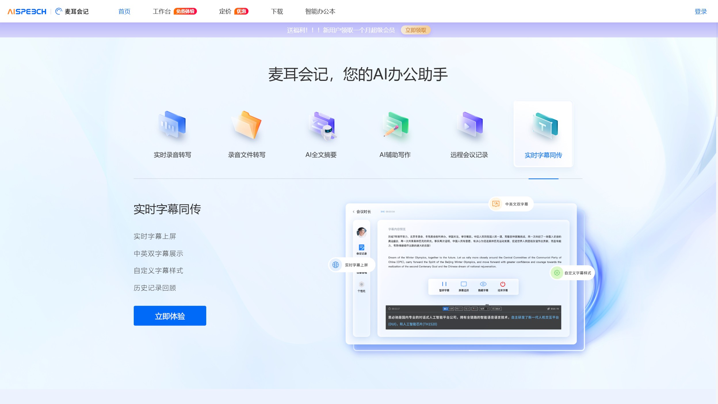 麦耳会记
