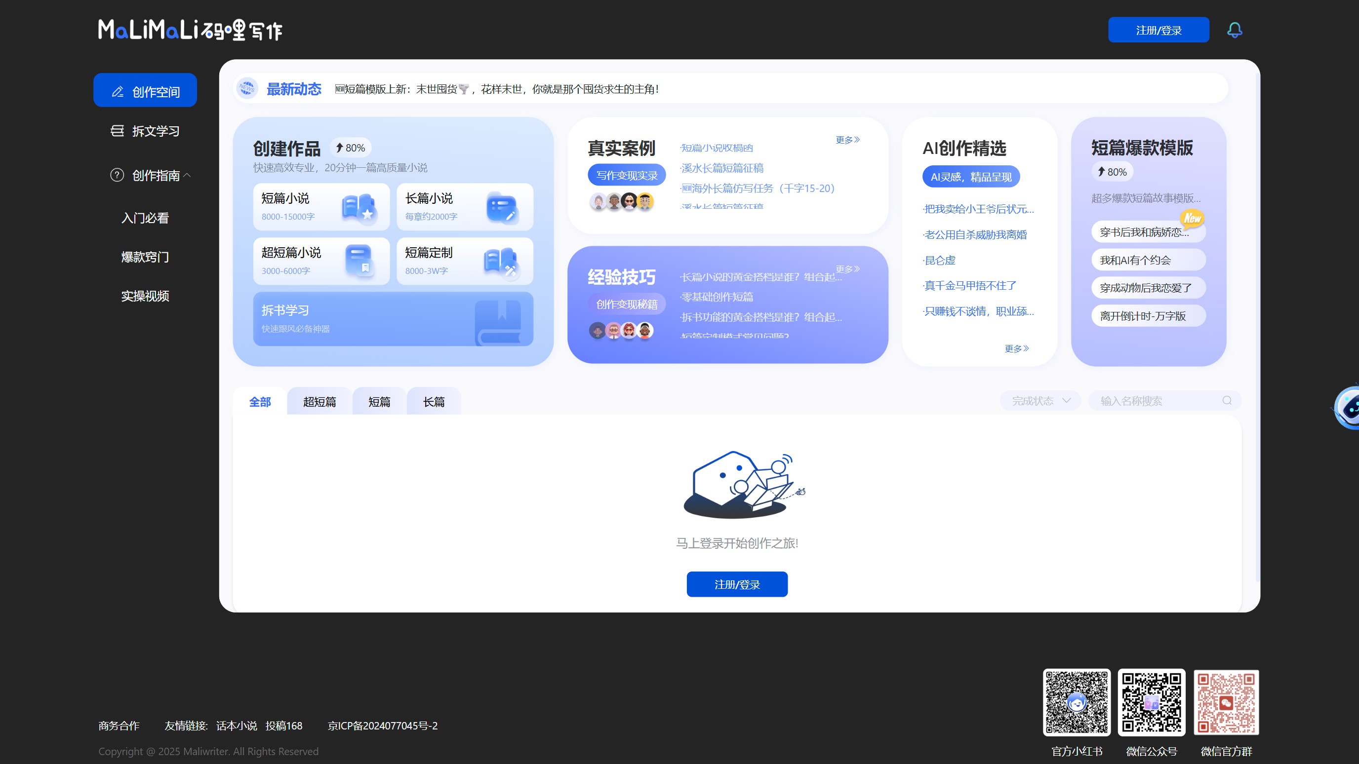 码哩写作