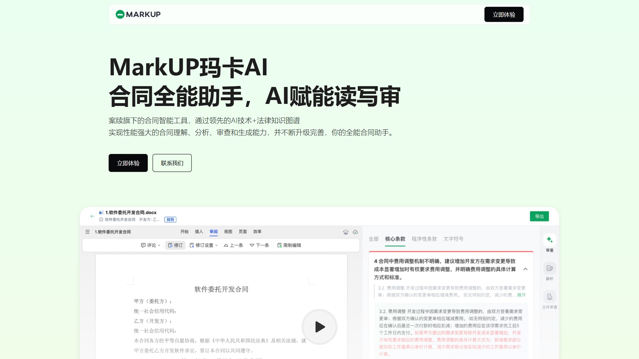 玛卡AI