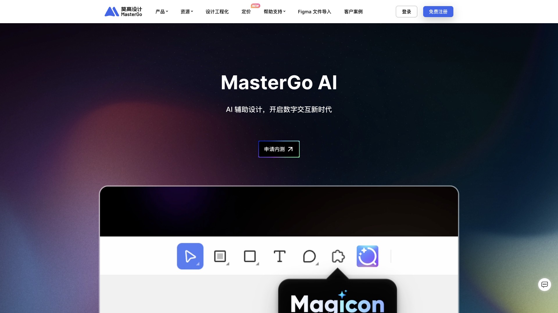 MasterGo