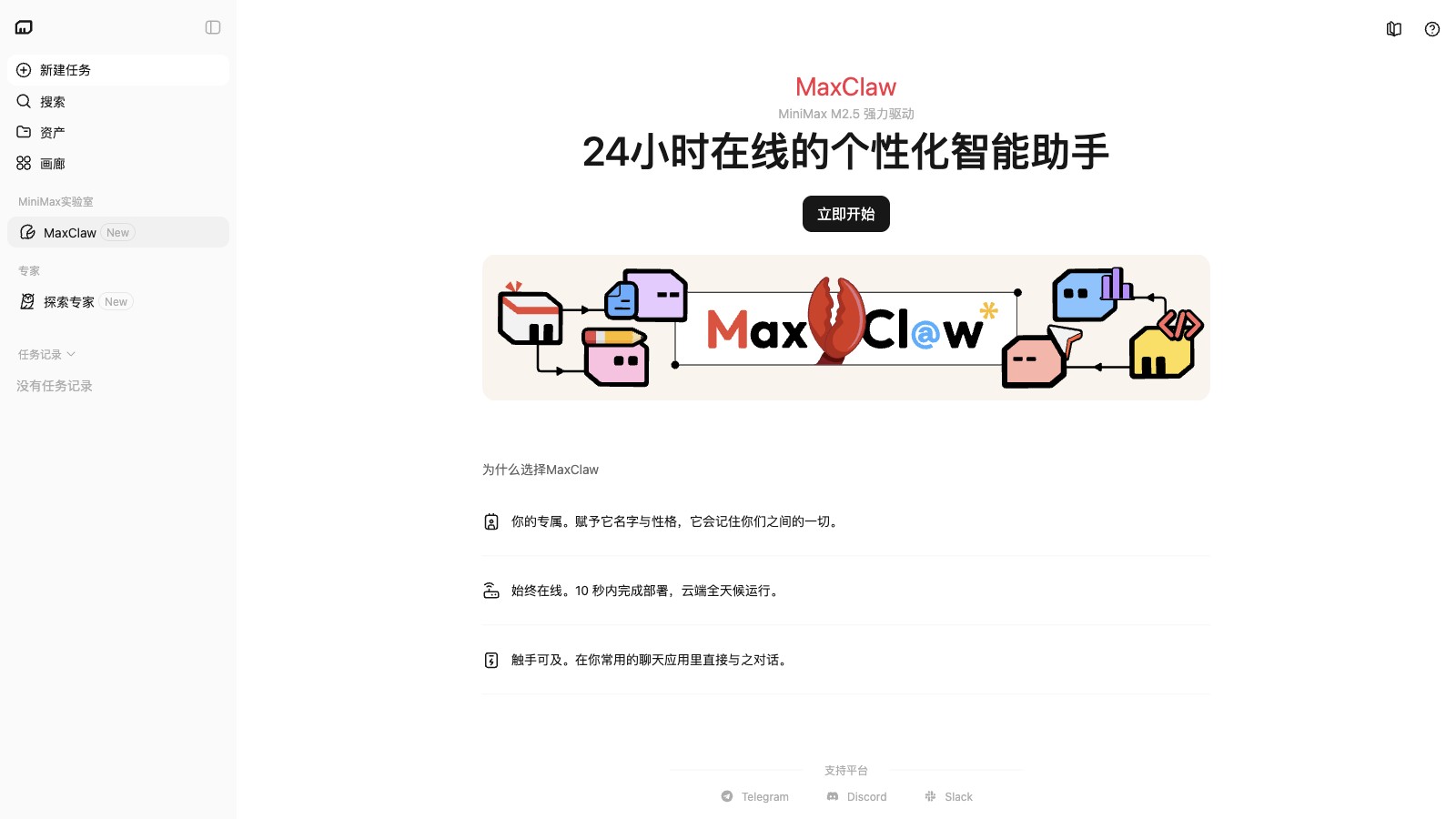MaxClaw
