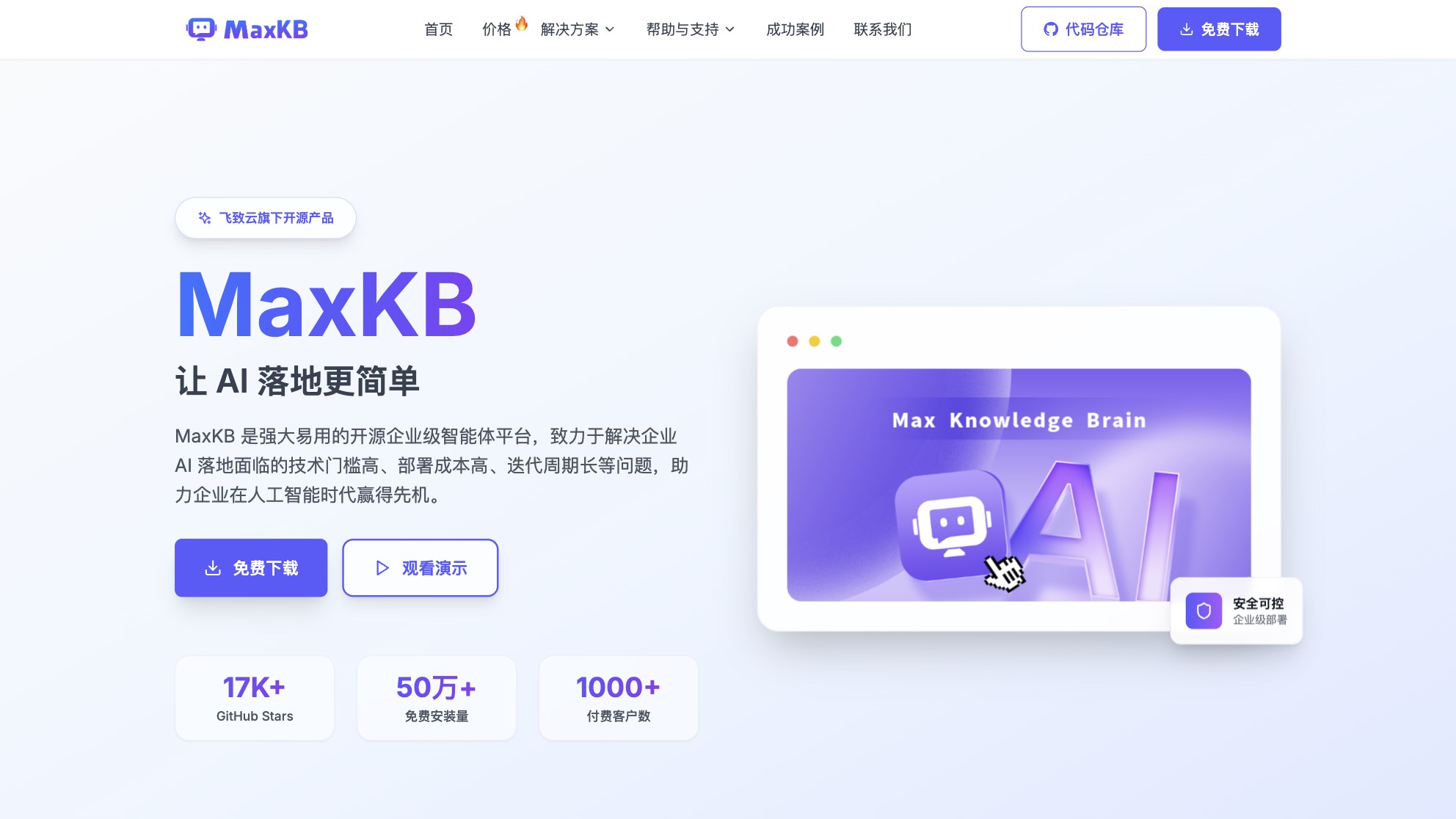 MaxKB