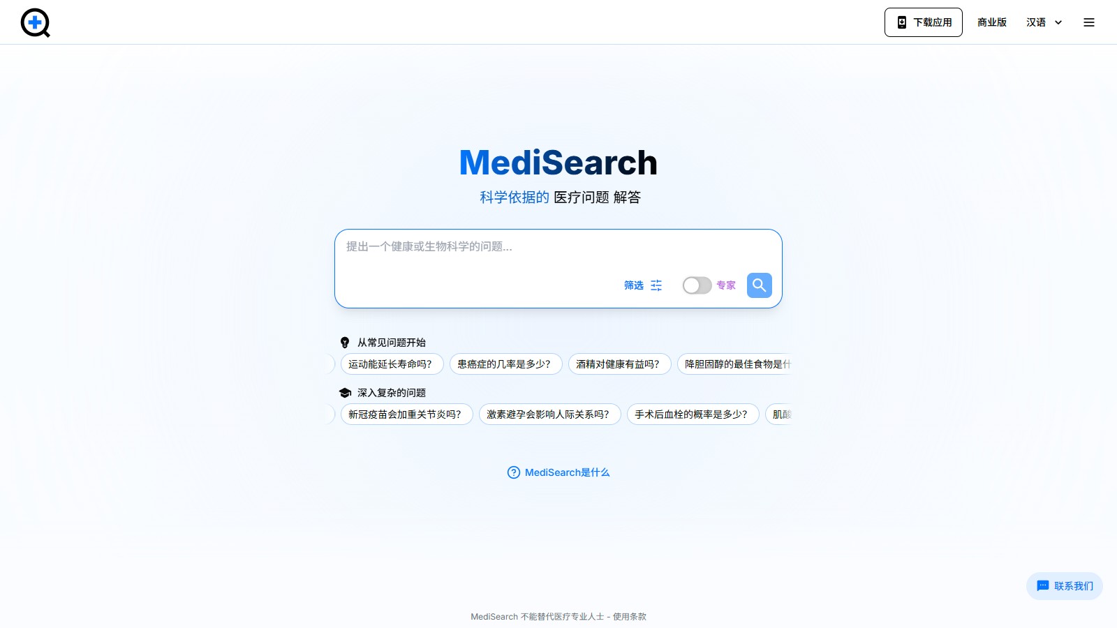 MediSearch