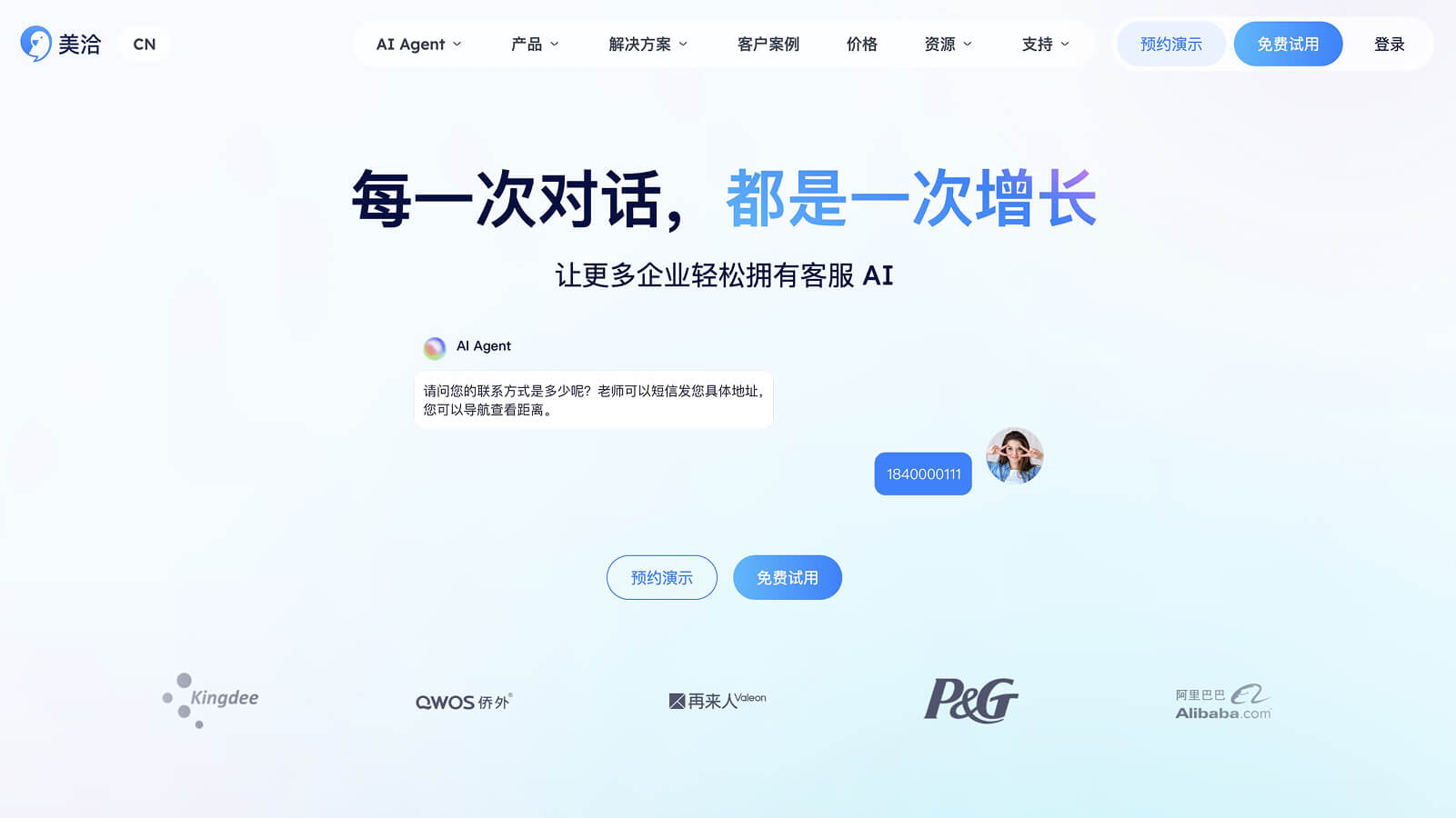 美洽