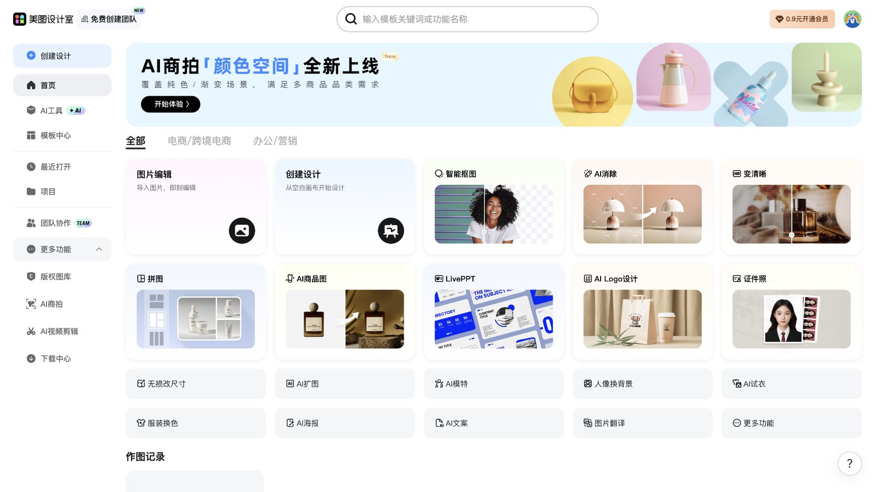 美图设计室