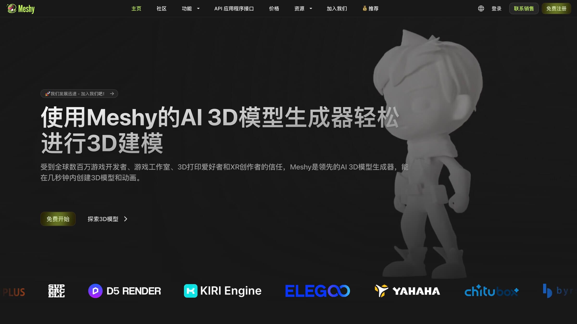 Meshy AI