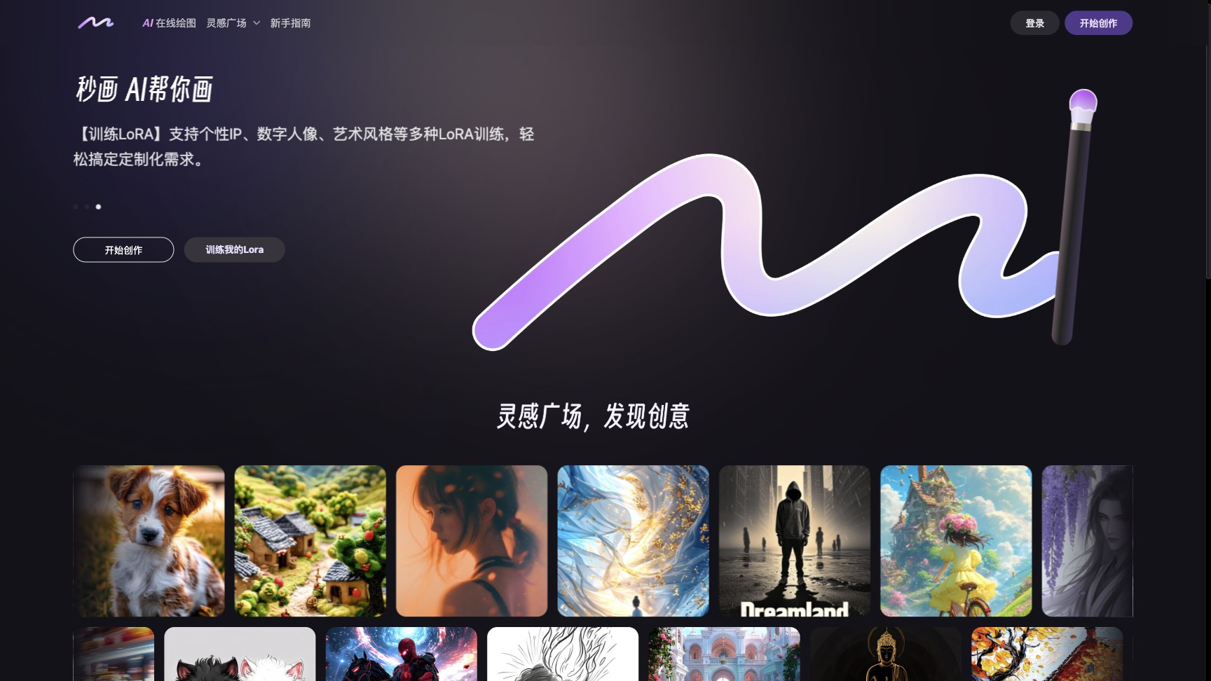 秒画