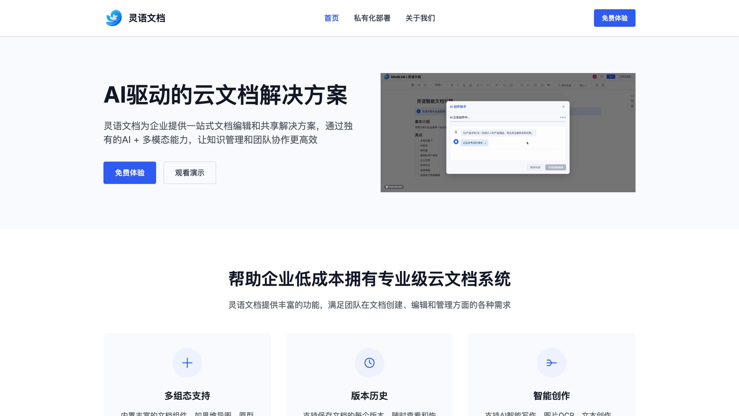 灵语文档