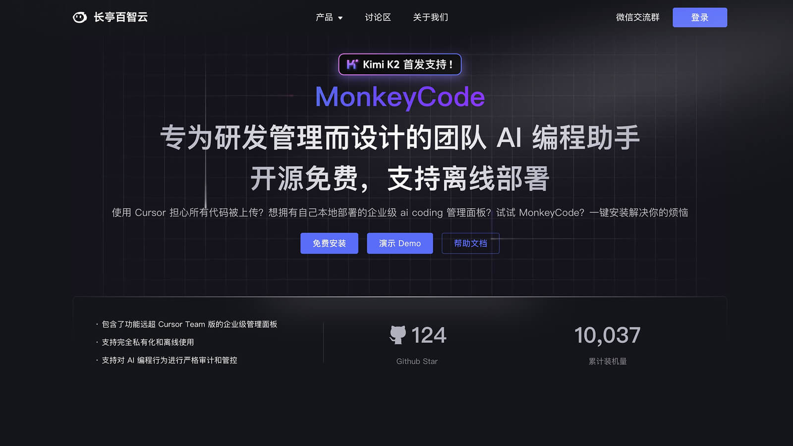 MonkeyCode