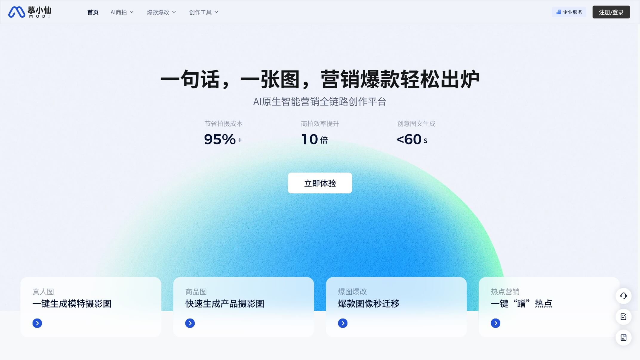 摹小仙