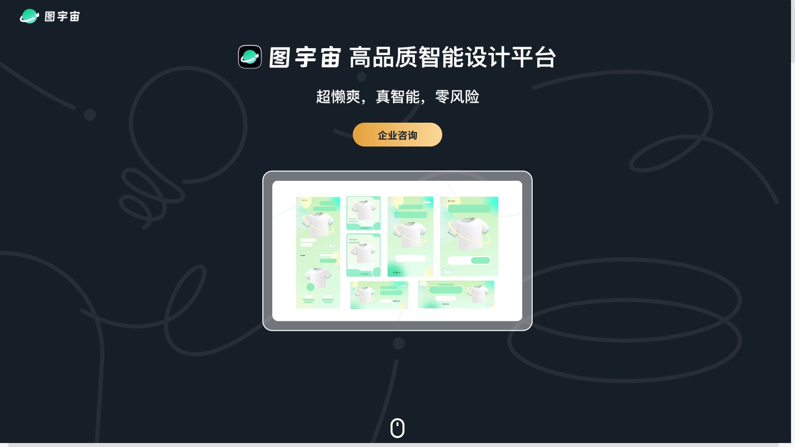 图宇宙