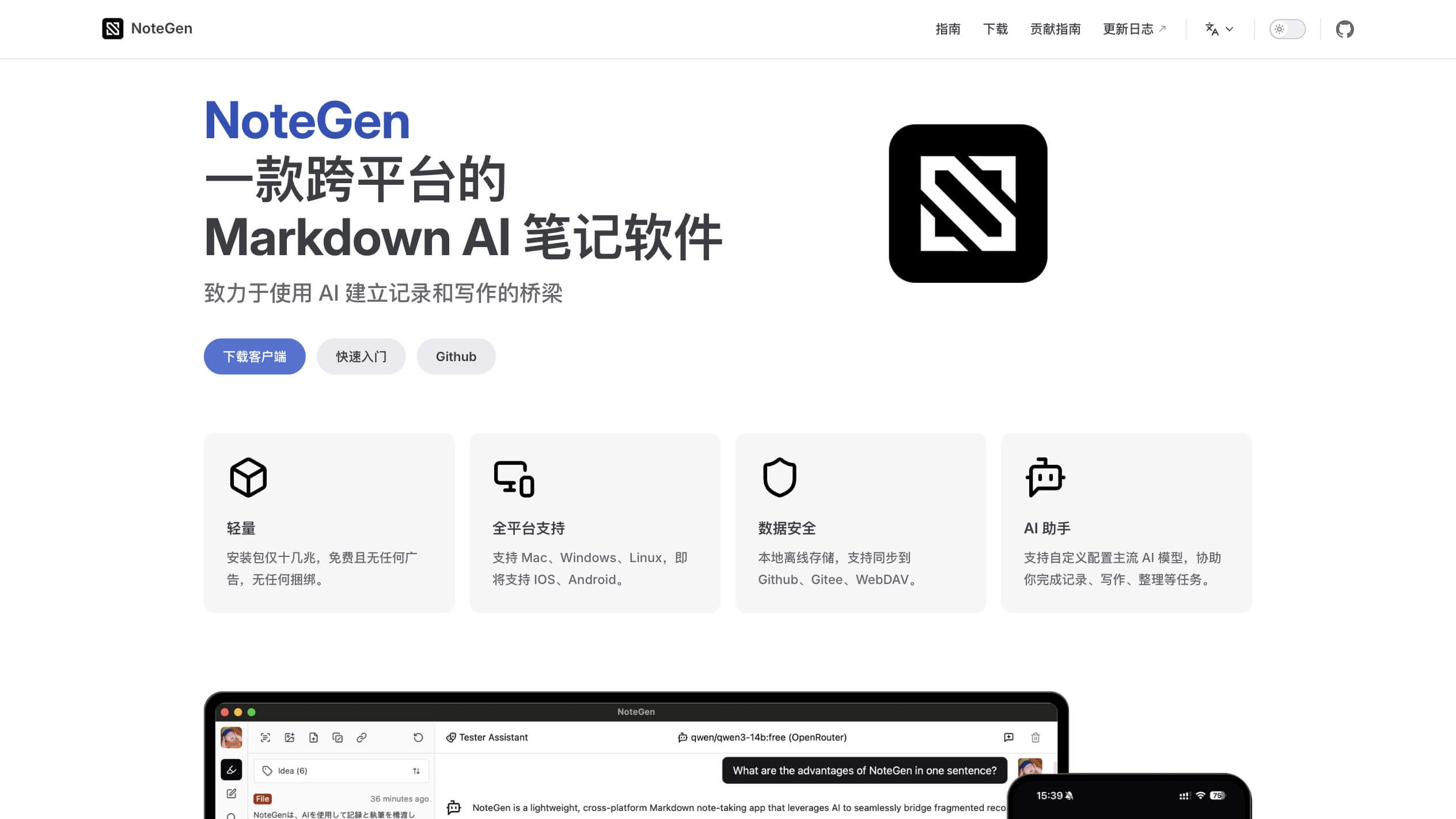 NoteGen