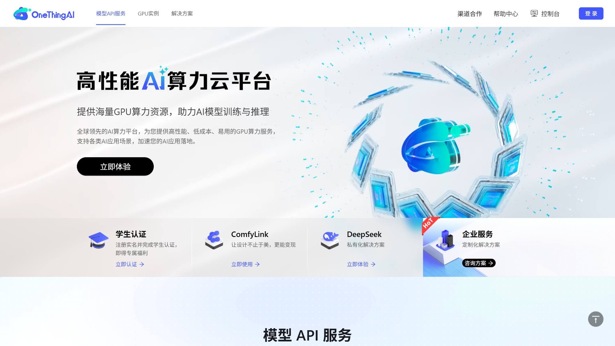 OneThingAI
