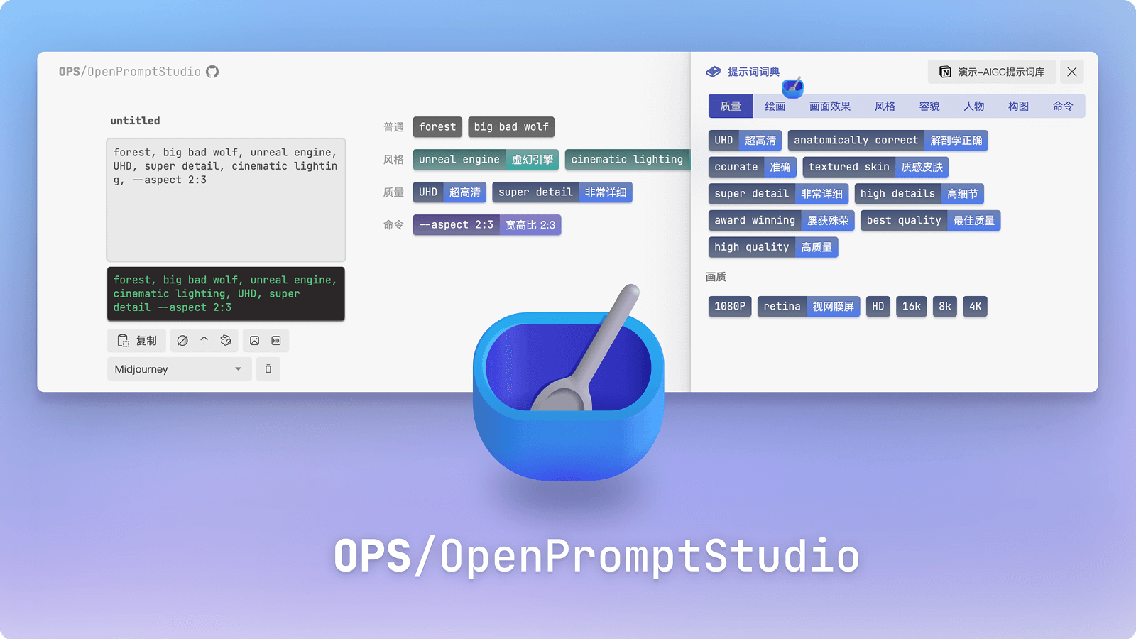 Open Prompt Studio
