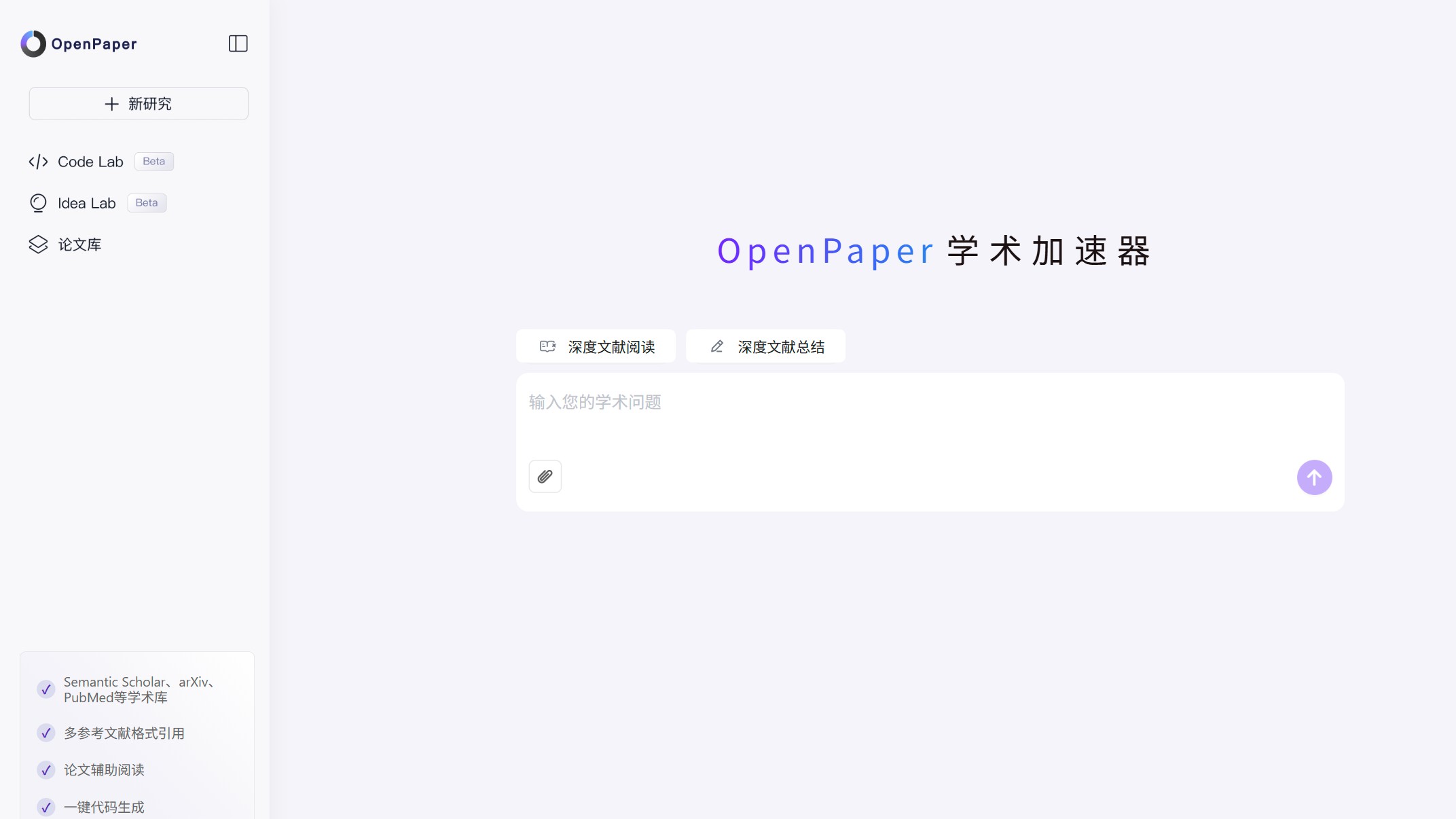 OpenPaper