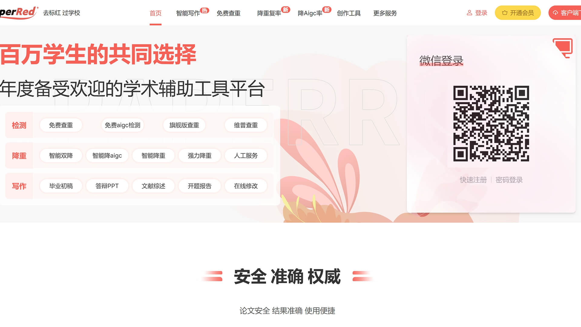 PaperRed