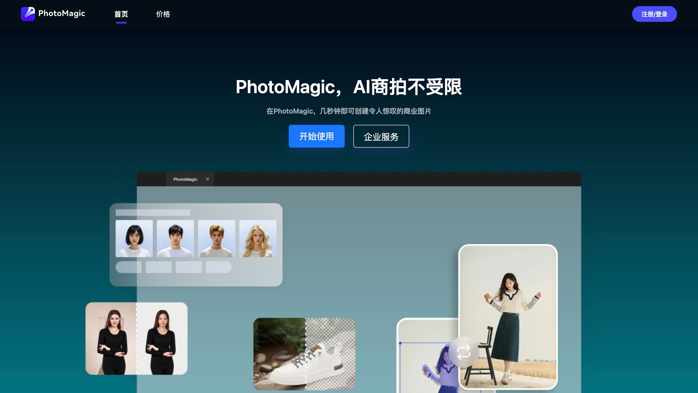 PhotoMagic