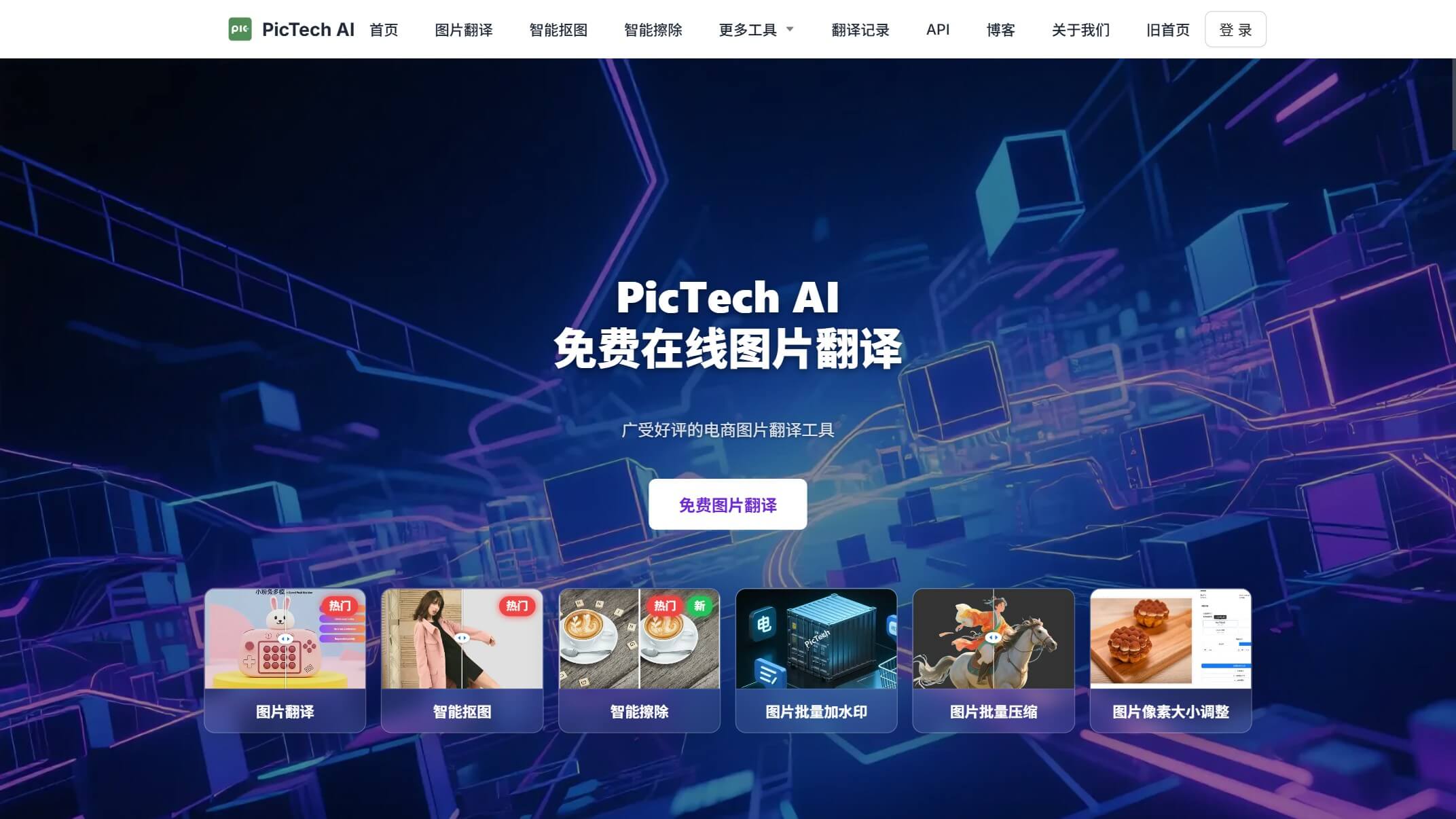 Pictech AI