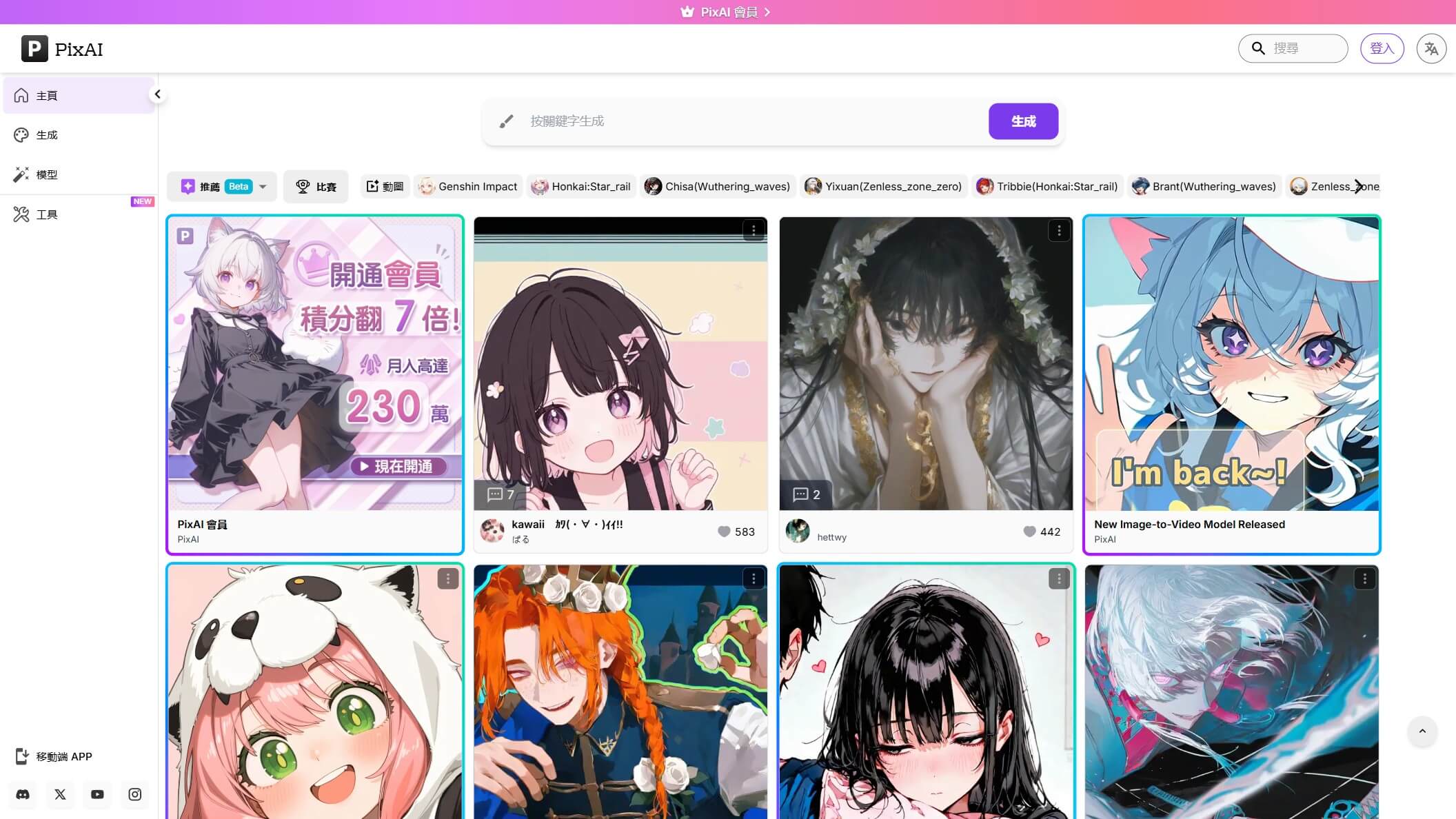PixAI