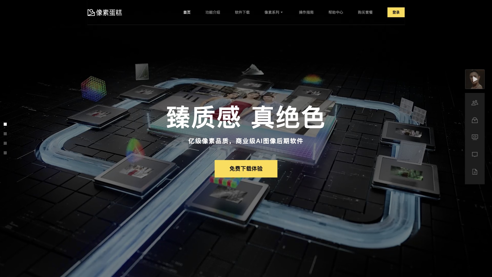 像素蛋糕