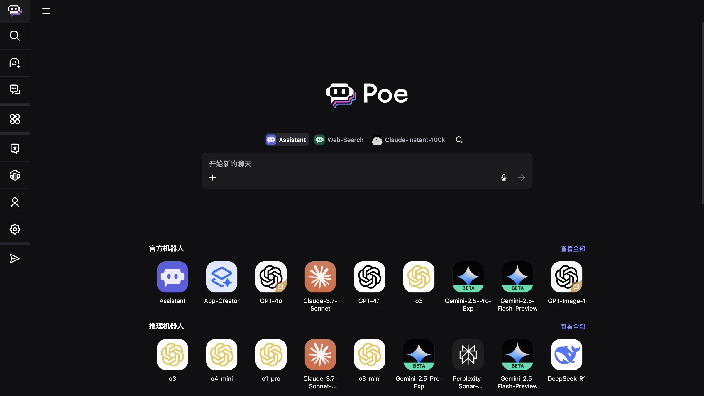 Poe