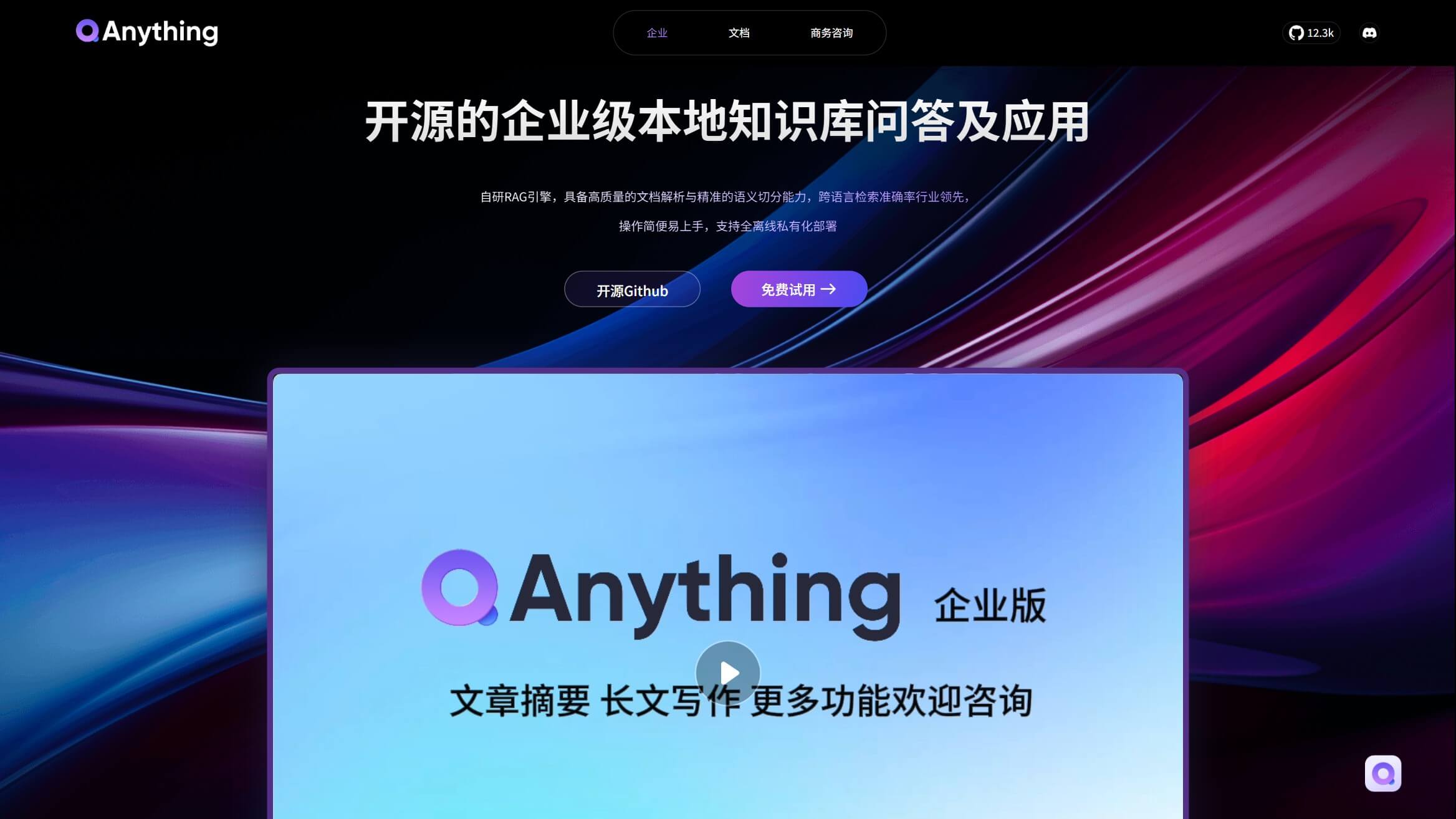 QAnything