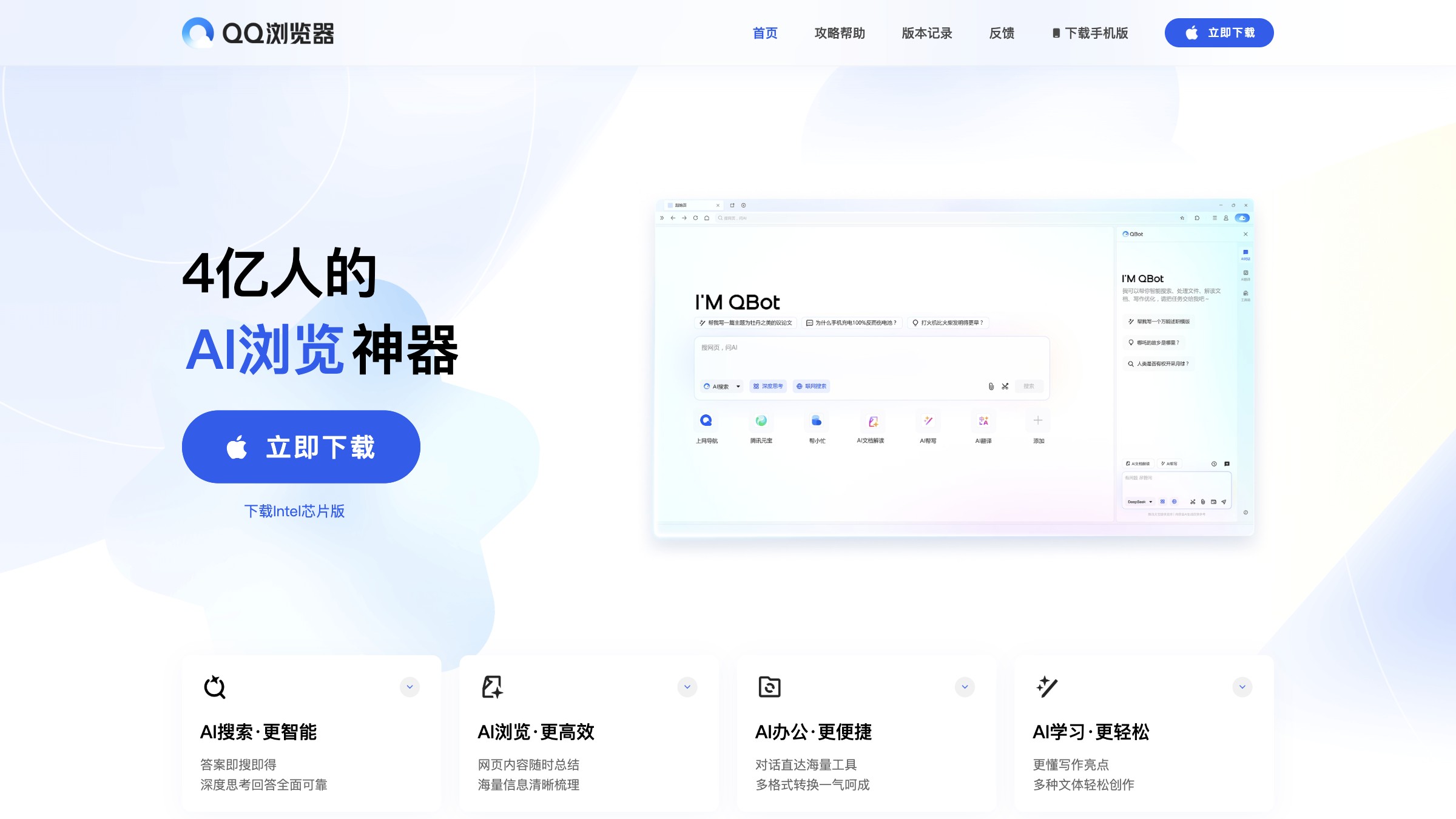 QBot