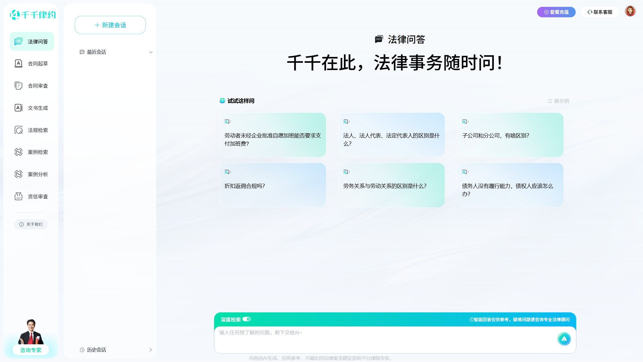 千千律约