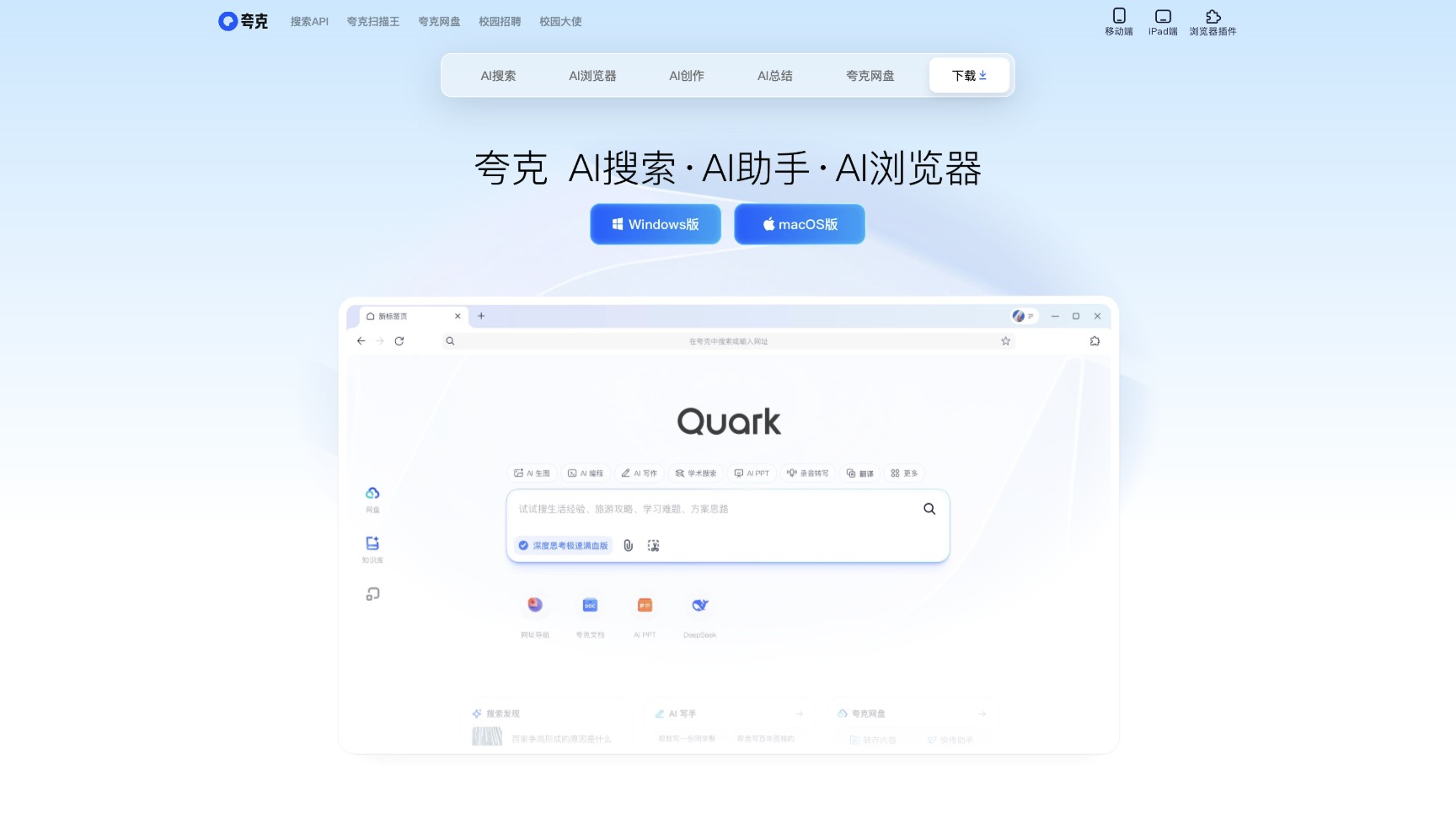 夸克